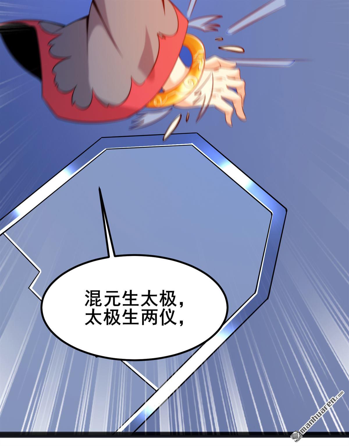 在超能力世界学修仙，我是不是脑子有坑第20话 该去死的人——是你！