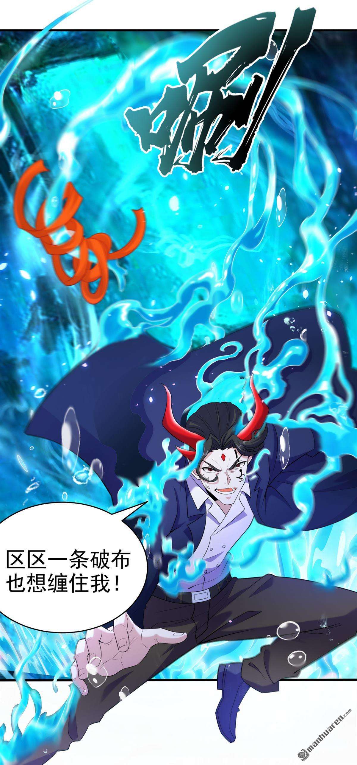 在超能力世界学修仙，我是不是脑子有坑第20话 该去死的人——是你！