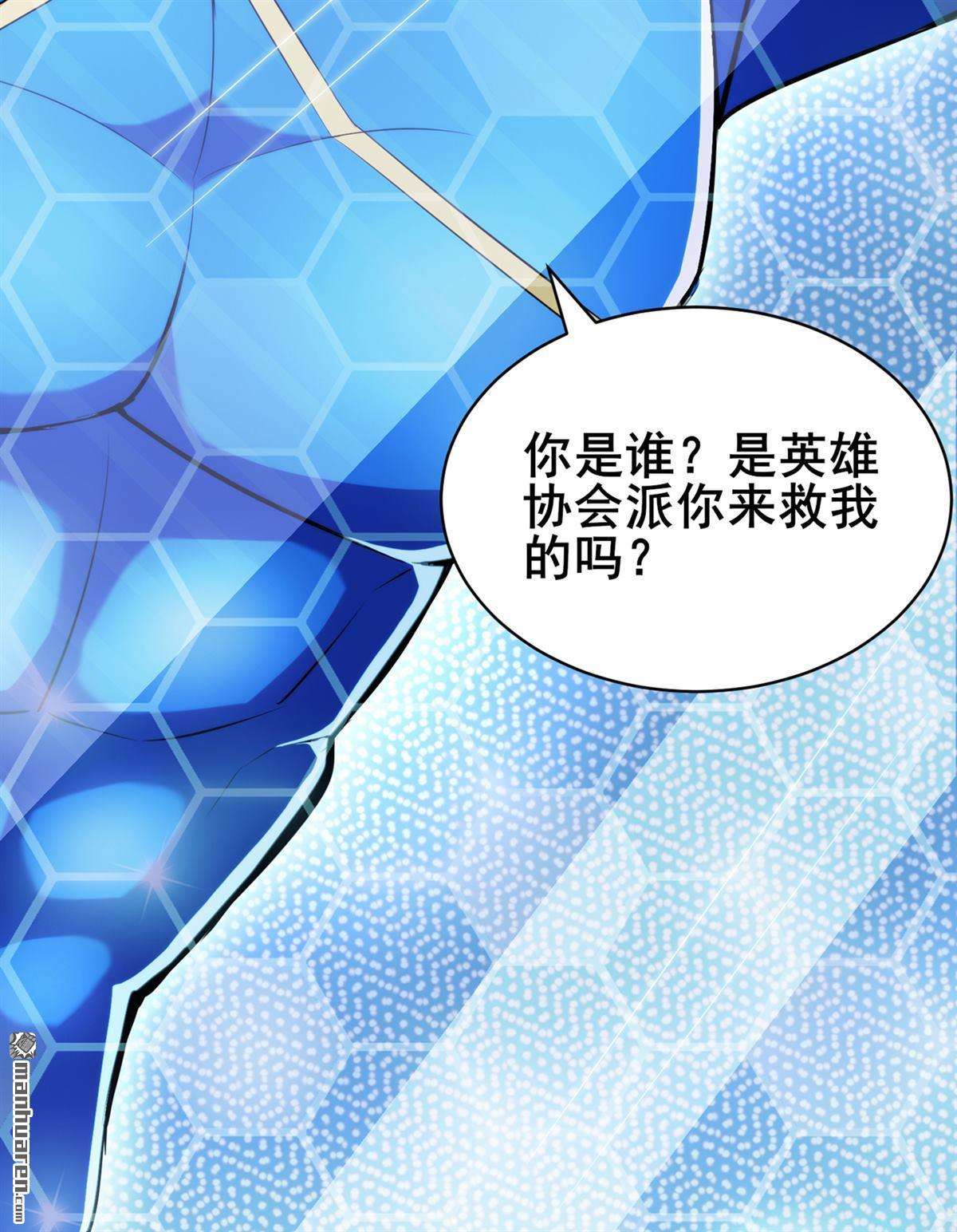 在超能力世界学修仙，我是不是脑子有坑第21话 你是怎么破除禁制的！