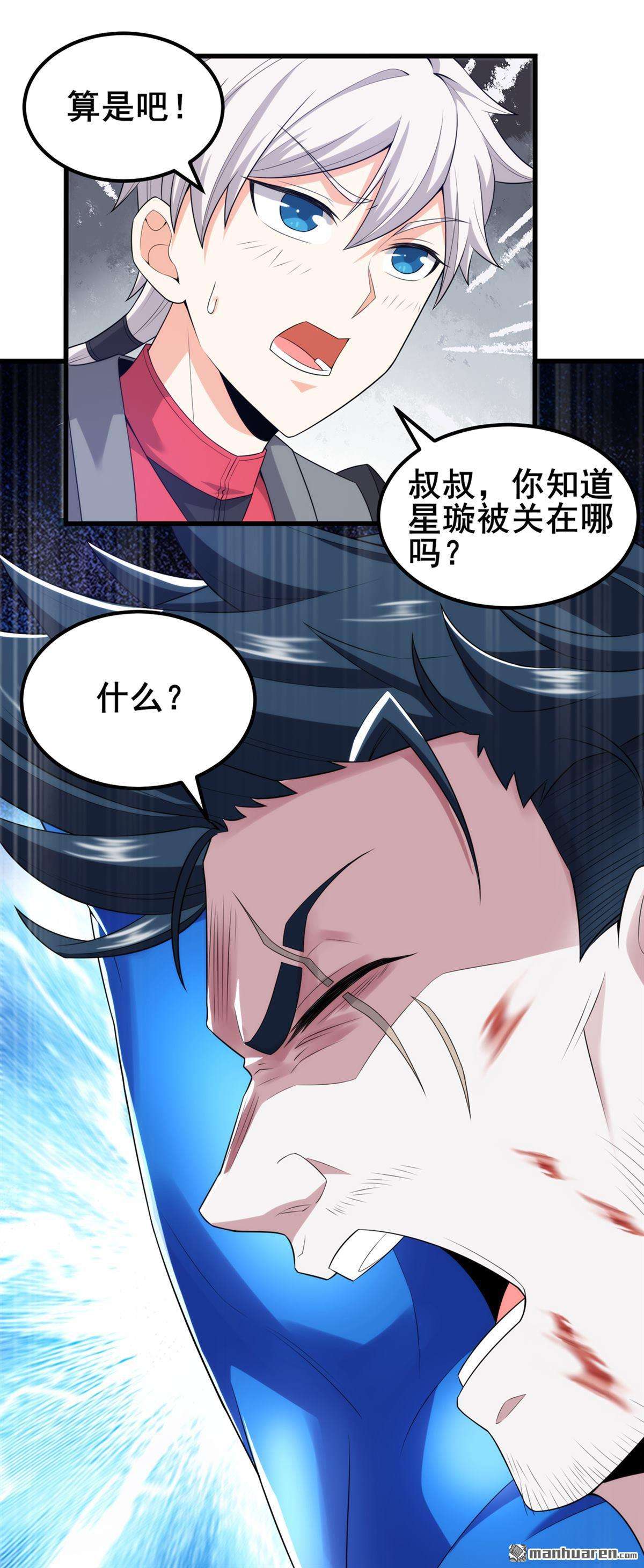在超能力世界学修仙，我是不是脑子有坑第21话 你是怎么破除禁制的！