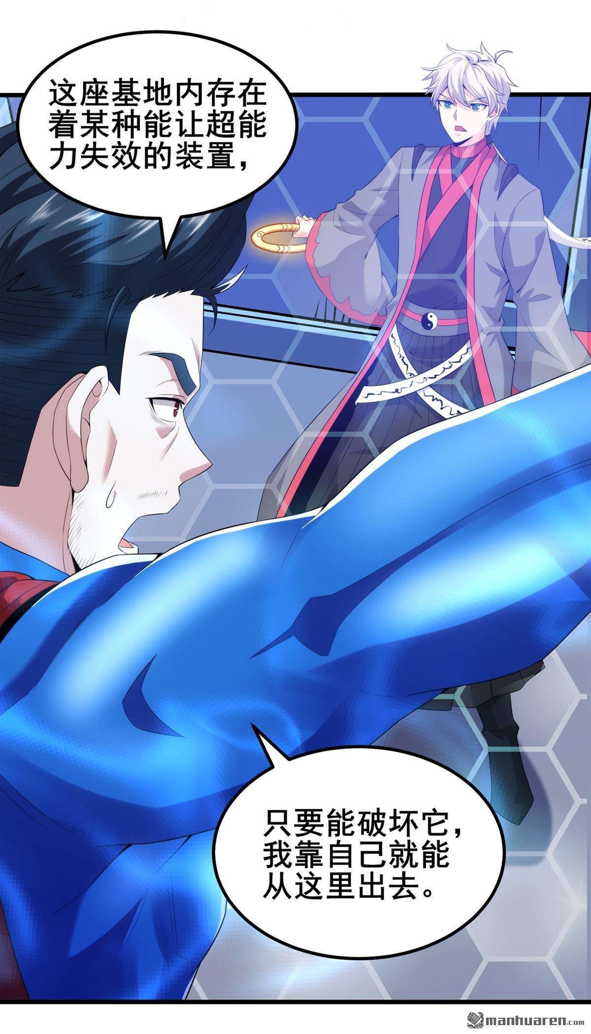 在超能力世界学修仙，我是不是脑子有坑第21话 你是怎么破除禁制的！