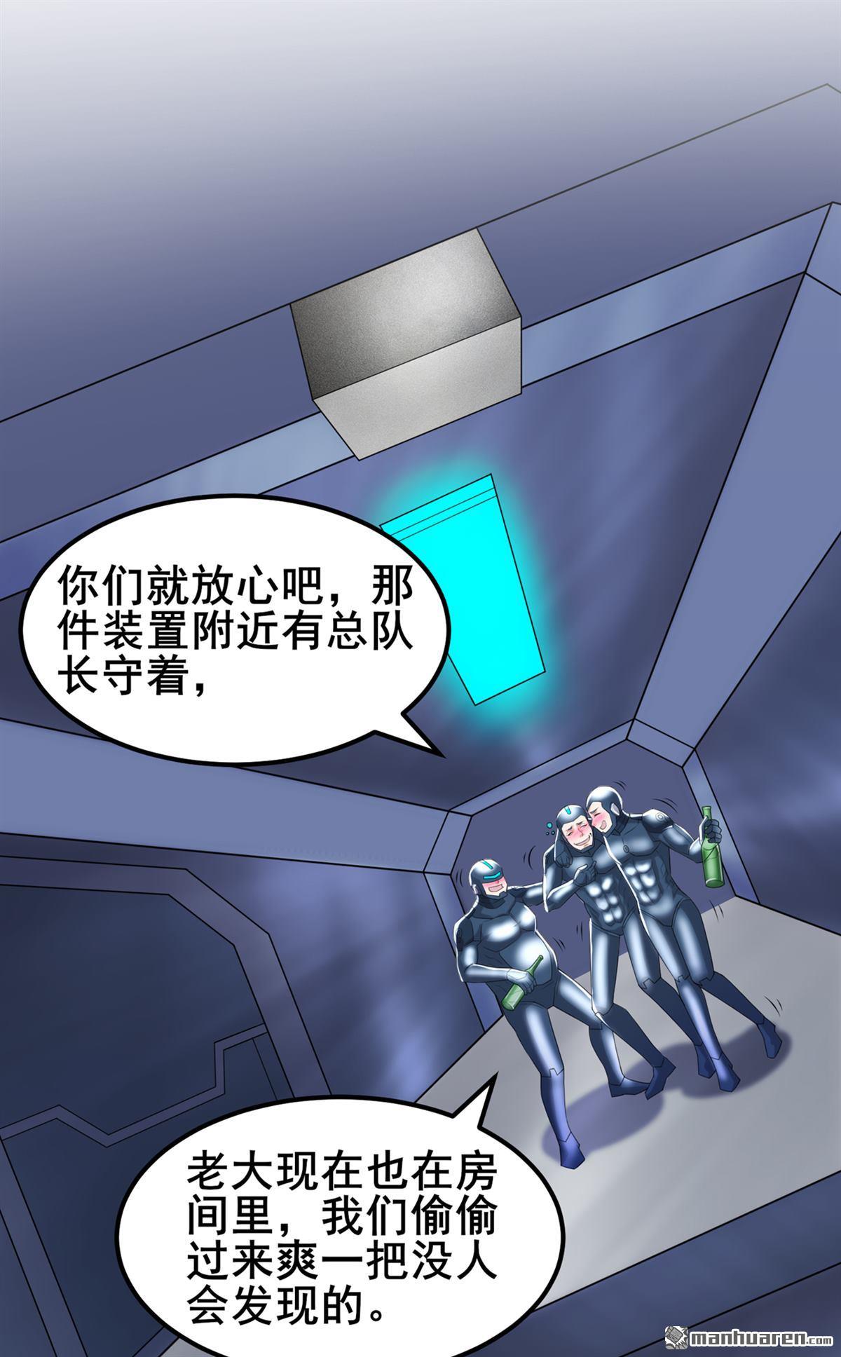 在超能力世界学修仙，我是不是脑子有坑第21话 你是怎么破除禁制的！