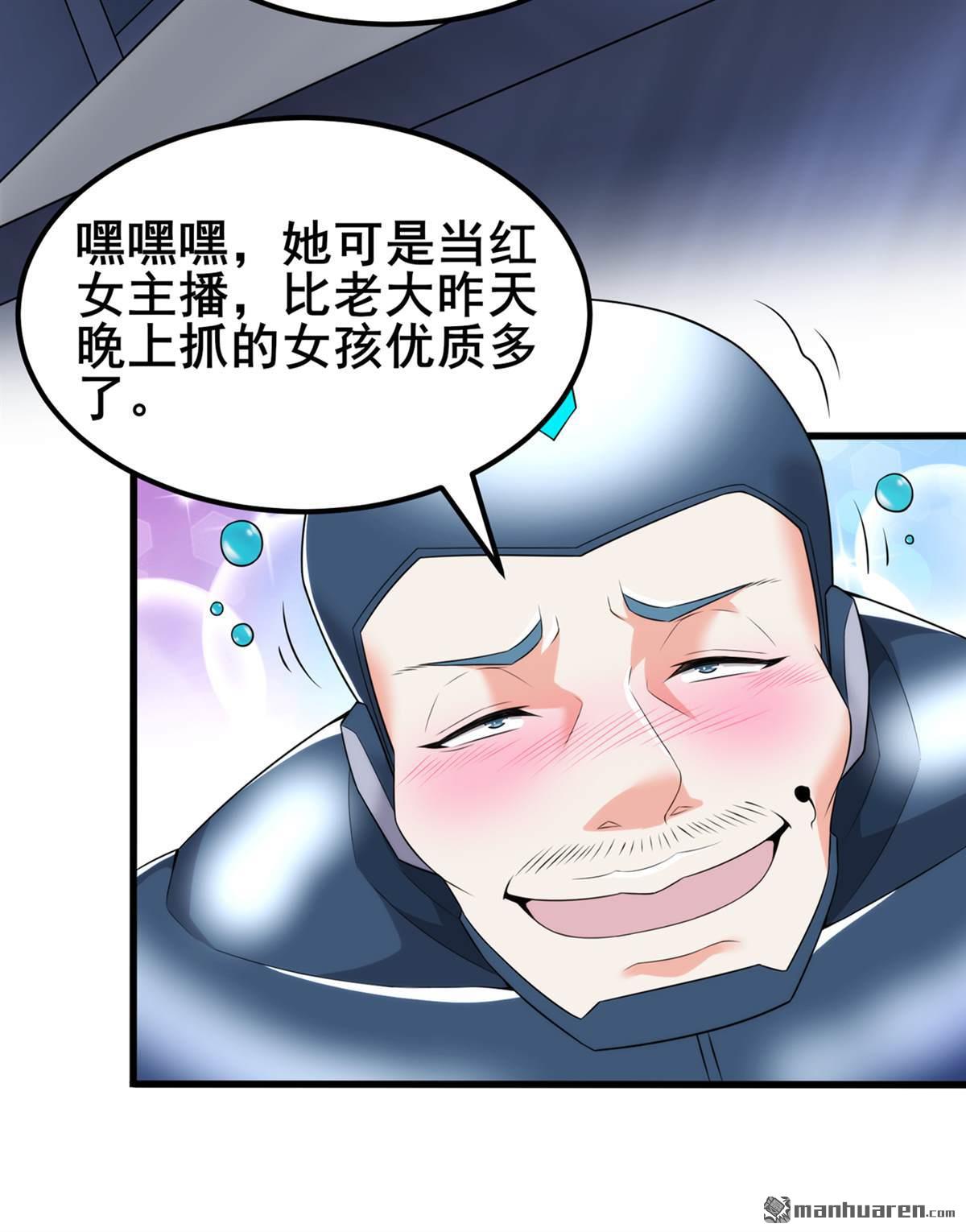 在超能力世界学修仙，我是不是脑子有坑第21话 你是怎么破除禁制的！