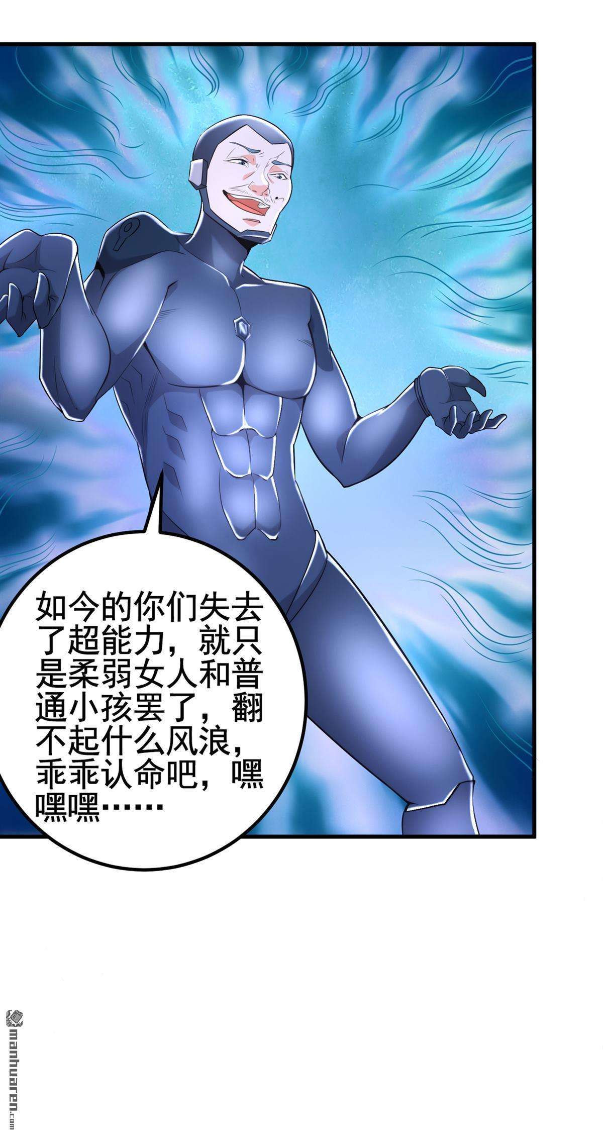 在超能力世界学修仙，我是不是脑子有坑第21话 你是怎么破除禁制的！