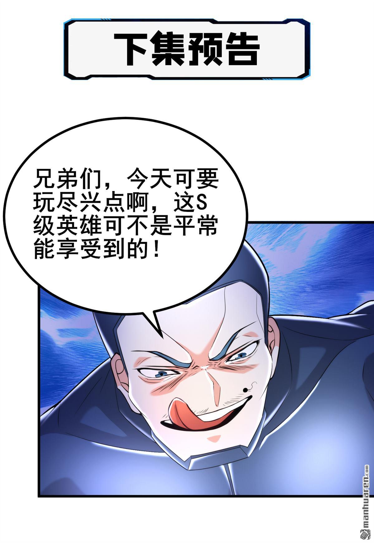 在超能力世界学修仙，我是不是脑子有坑第21话 你是怎么破除禁制的！