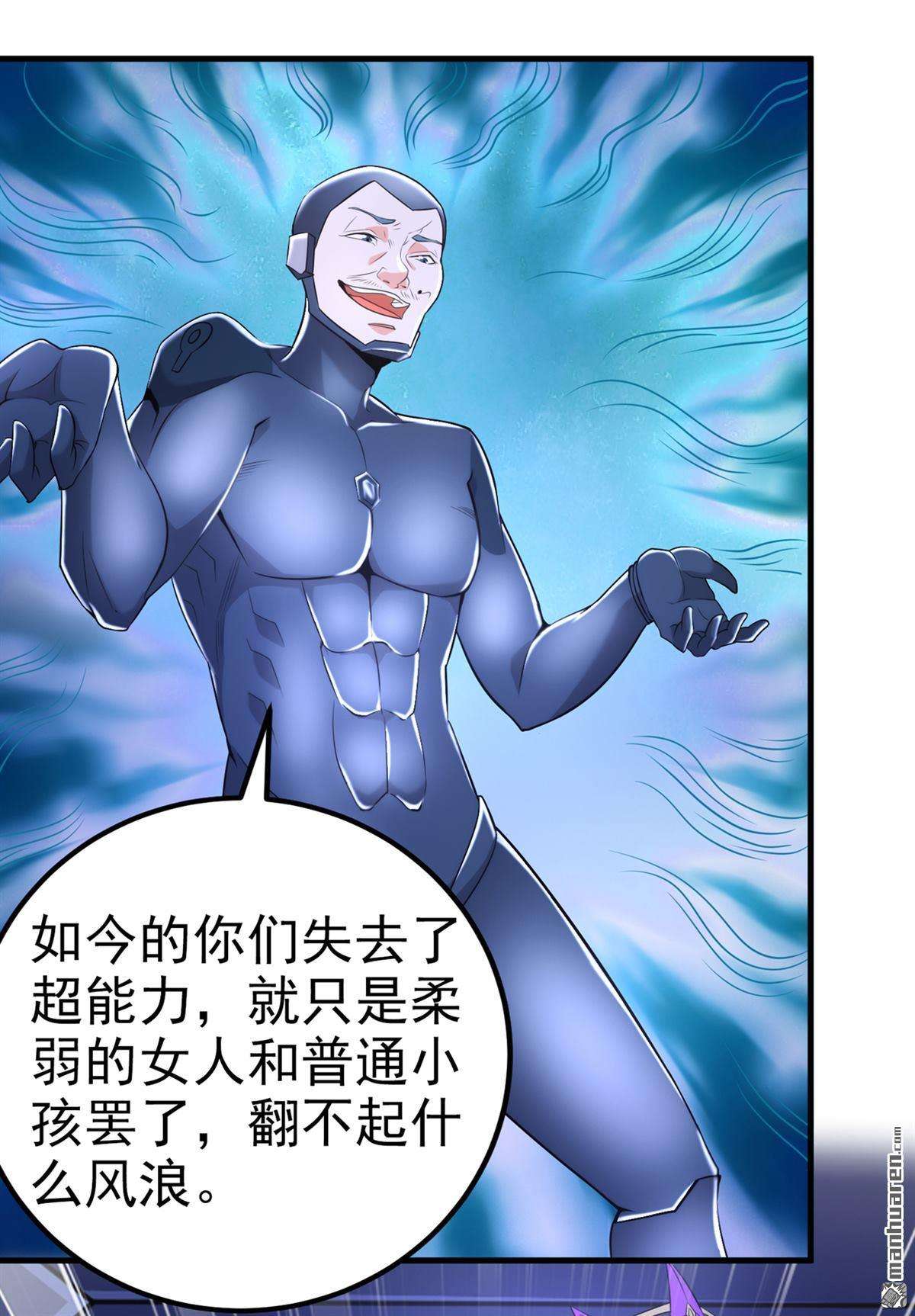 在超能力世界学修仙，我是不是脑子有坑第22话 超能力手环出问题了？