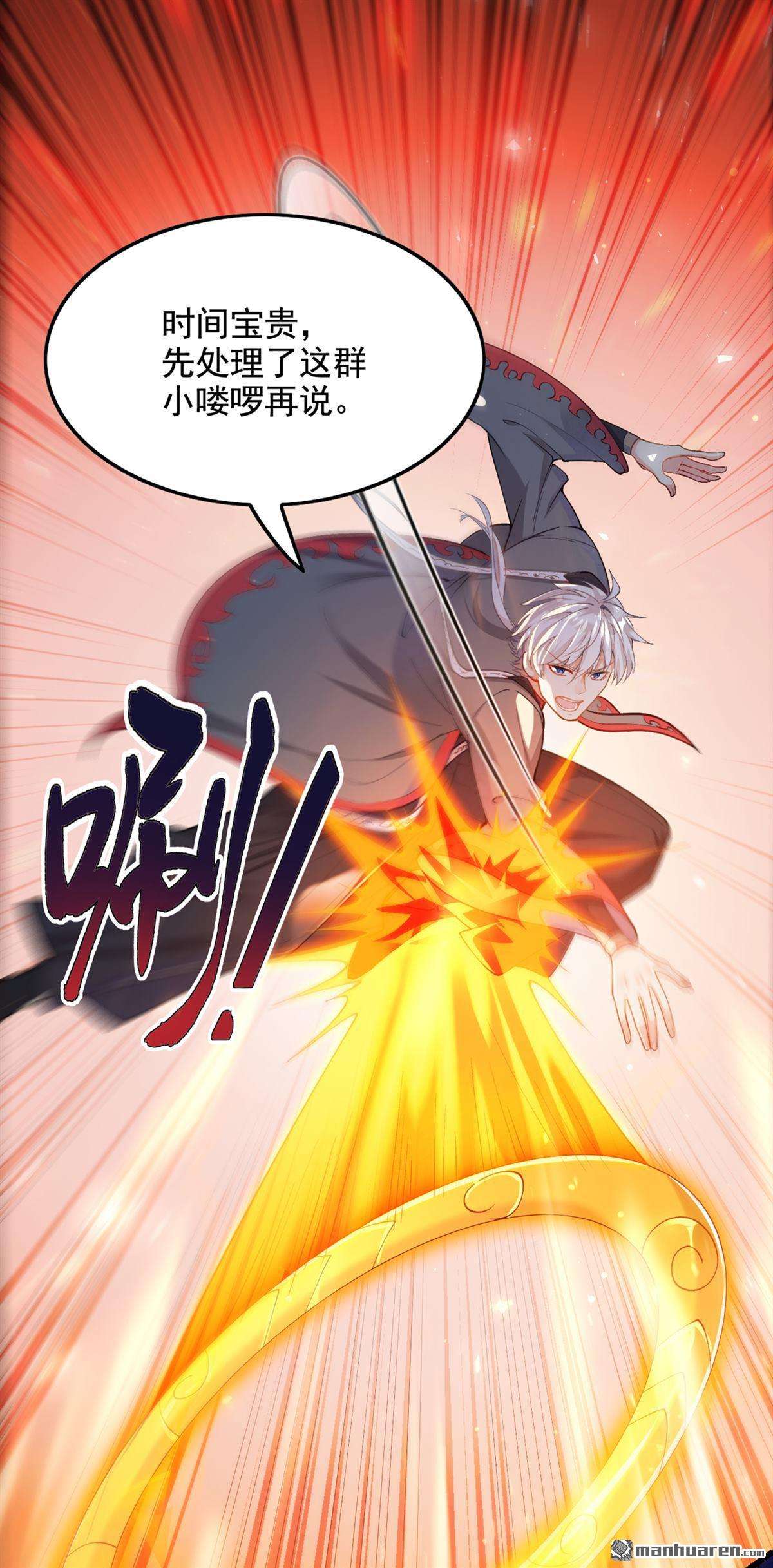 在超能力世界学修仙，我是不是脑子有坑第22话 超能力手环出问题了？