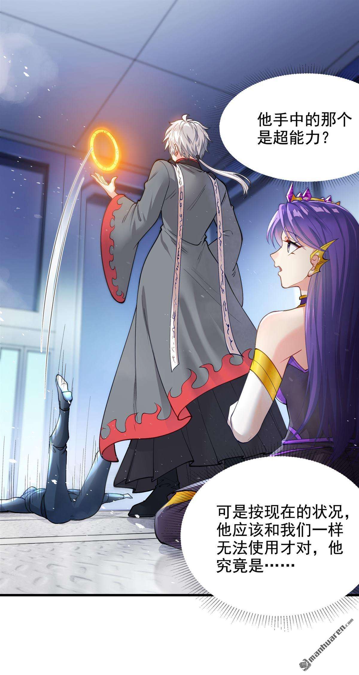 在超能力世界学修仙，我是不是脑子有坑第22话 超能力手环出问题了？