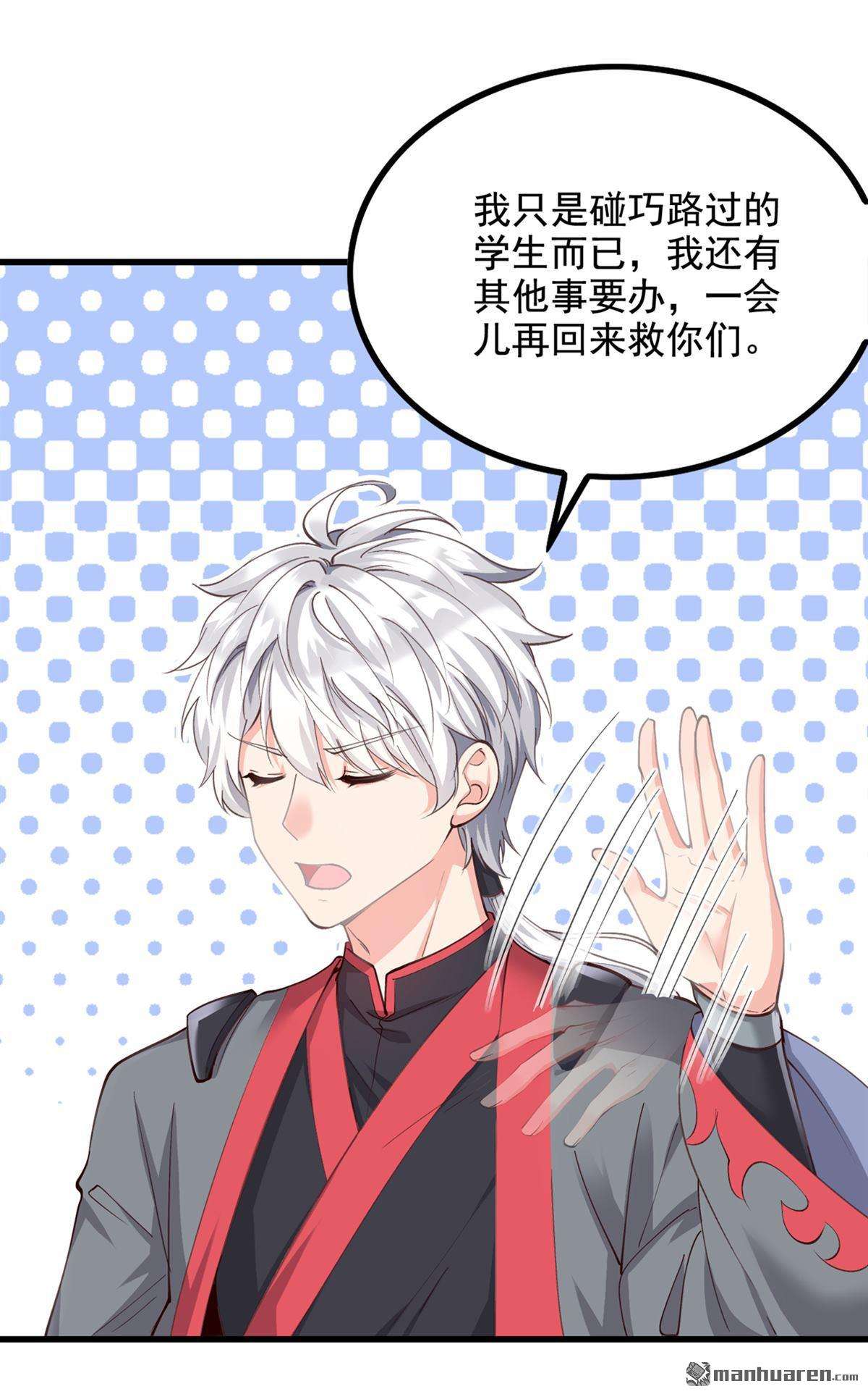 在超能力世界学修仙，我是不是脑子有坑第22话 超能力手环出问题了？