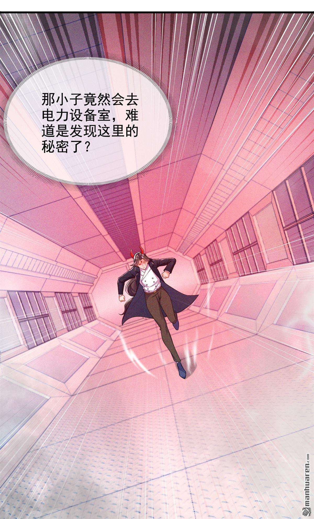 在超能力世界学修仙，我是不是脑子有坑第23话 他在隐藏什么？！