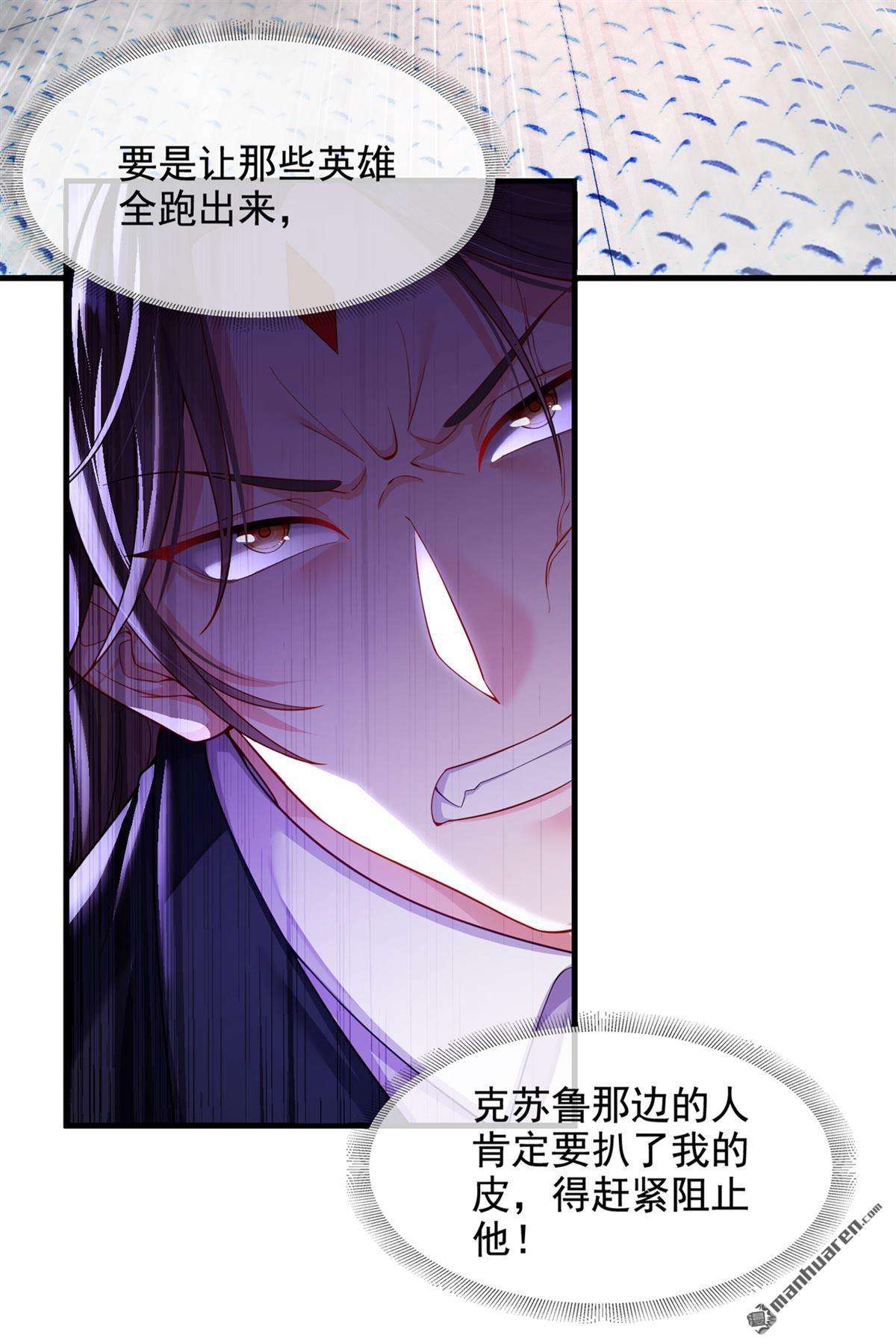在超能力世界学修仙，我是不是脑子有坑第23话 他在隐藏什么？！