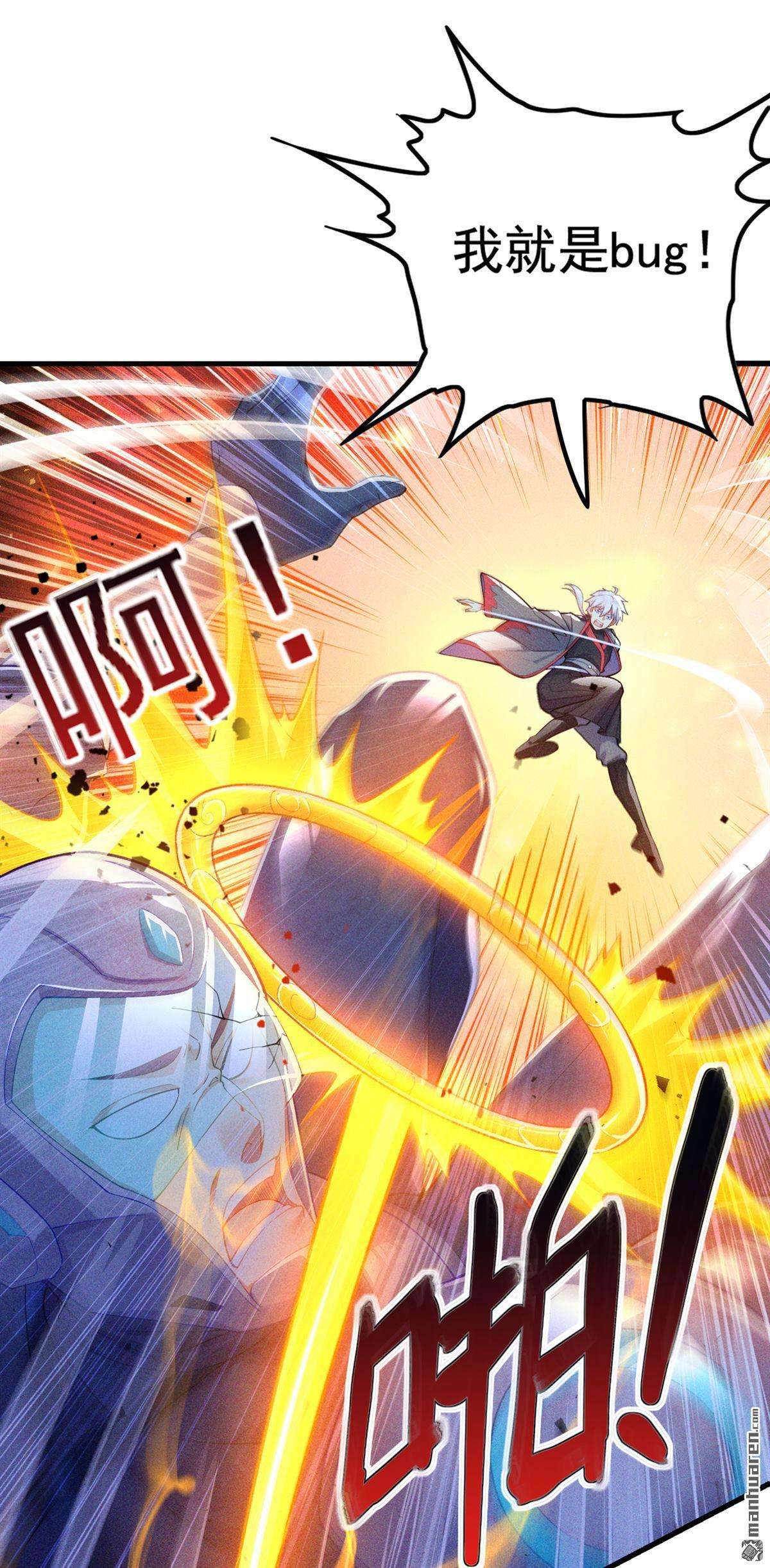 在超能力世界学修仙，我是不是脑子有坑第23话 他在隐藏什么？！