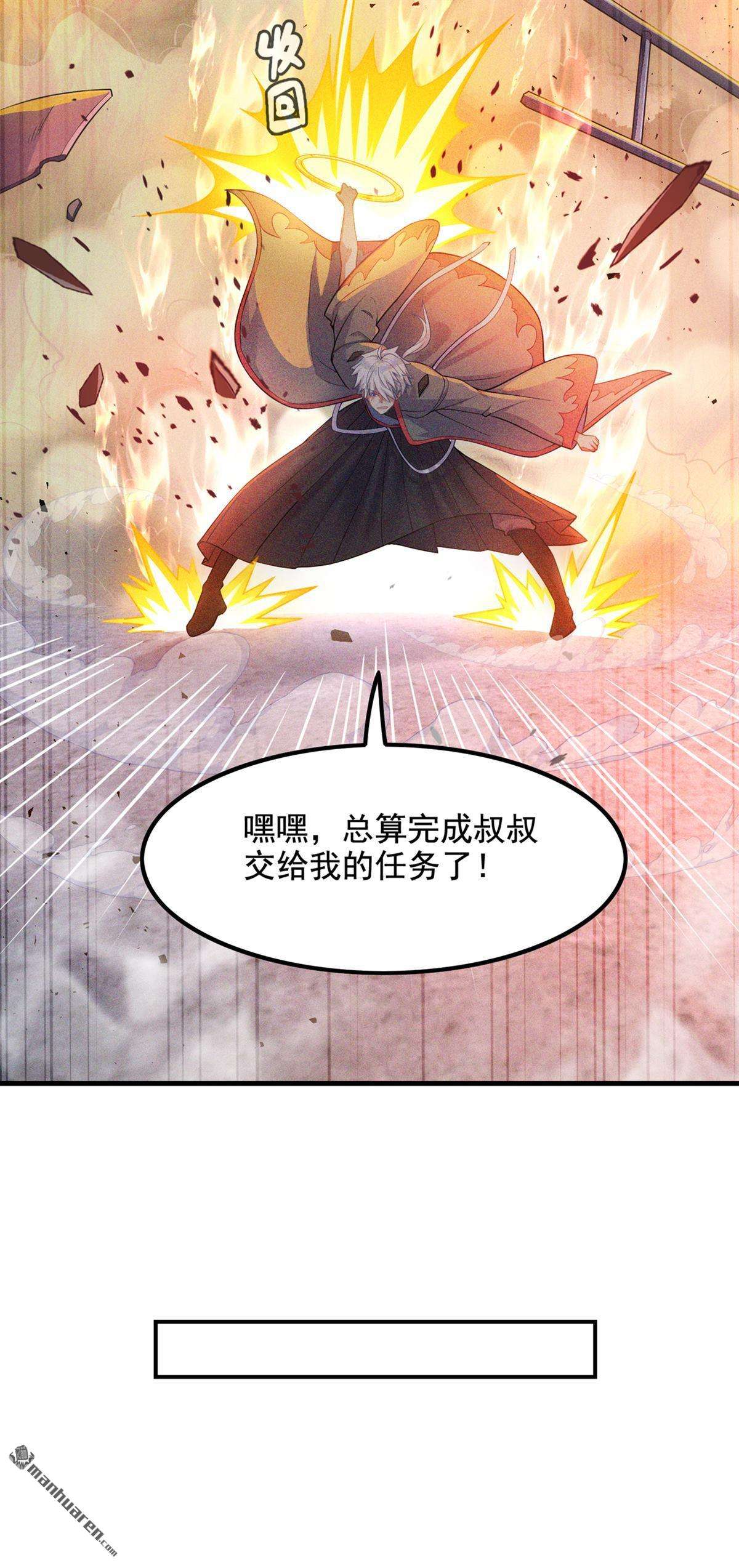 在超能力世界学修仙，我是不是脑子有坑第23话 他在隐藏什么？！