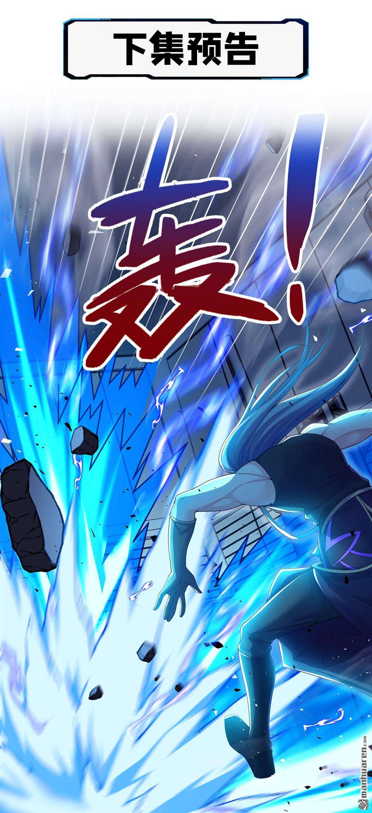 在超能力世界学修仙，我是不是脑子有坑第23话 他在隐藏什么？！