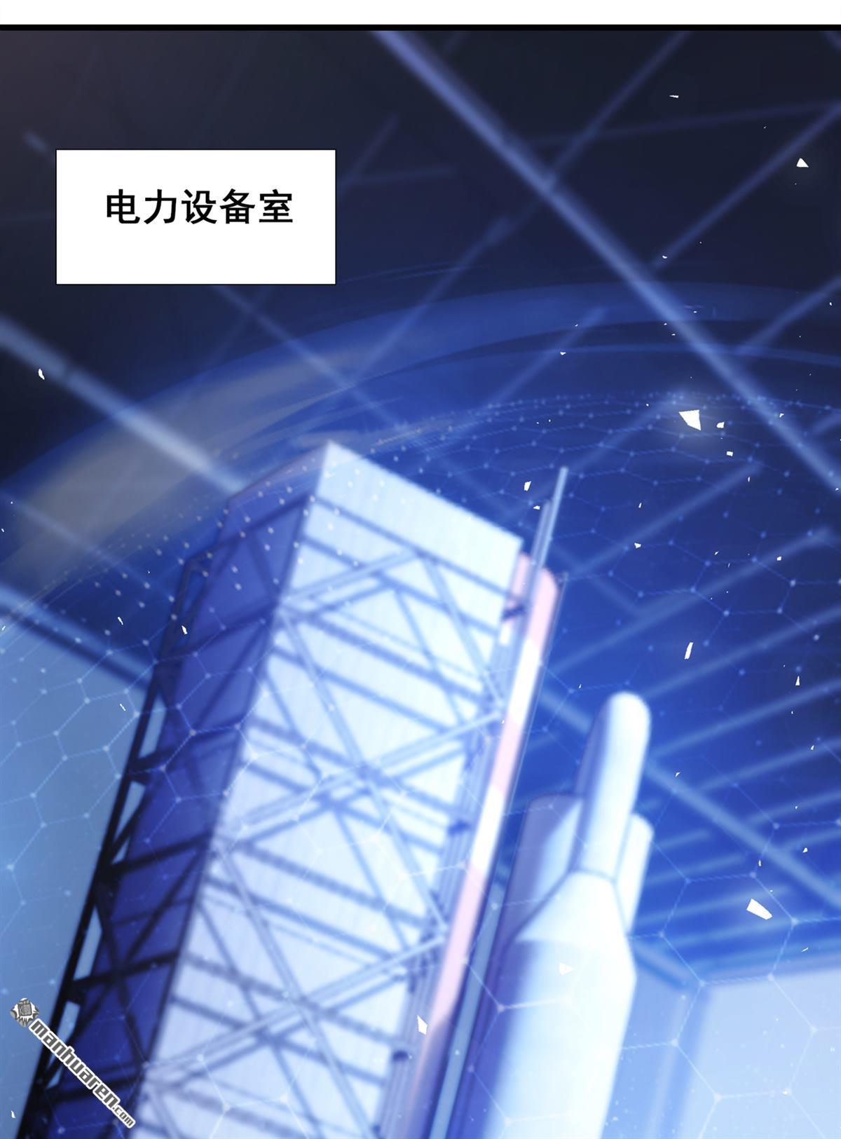 在超能力世界学修仙，我是不是脑子有坑第23话 他在隐藏什么？！