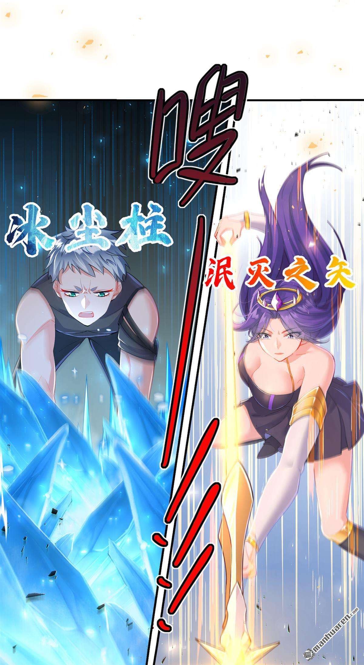 在超能力世界学修仙，我是不是脑子有坑第25话 今天留下来吧！