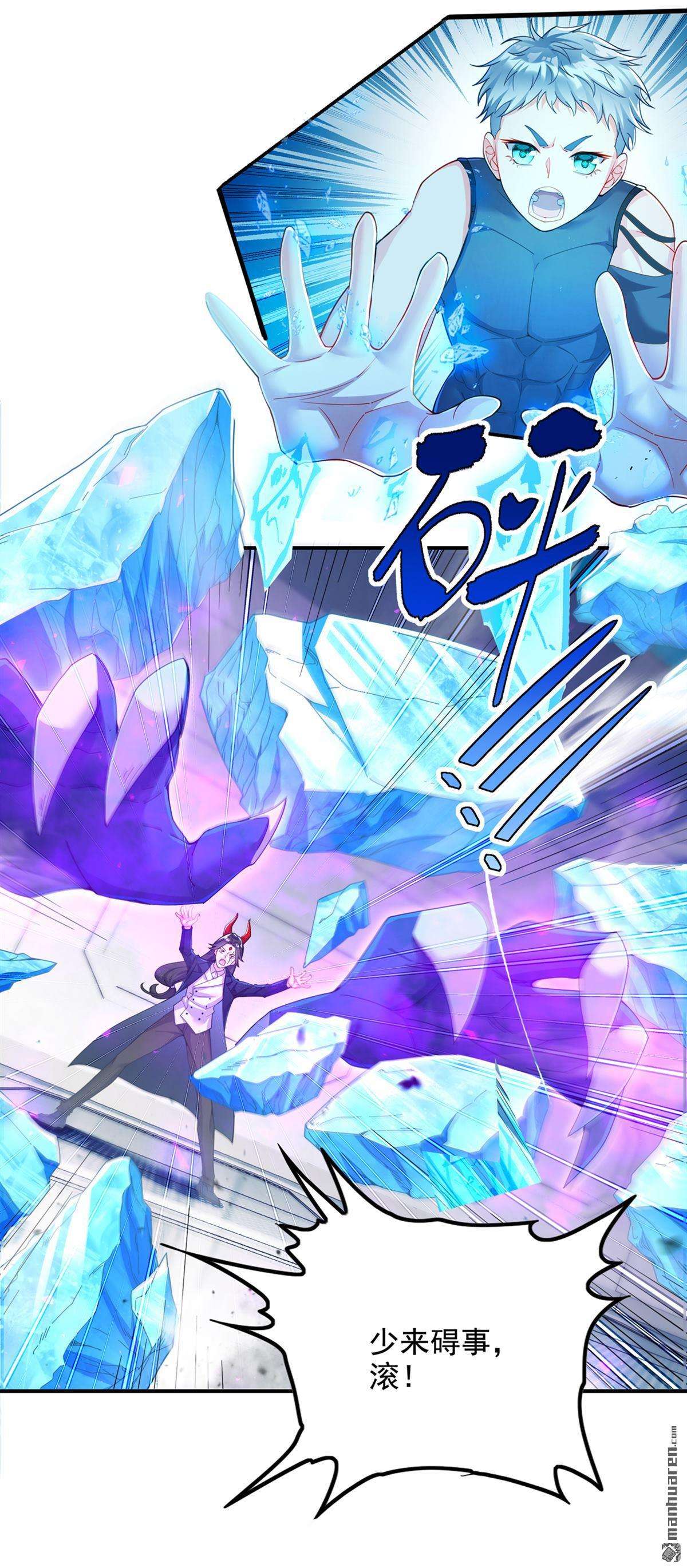 在超能力世界学修仙，我是不是脑子有坑第25话 今天留下来吧！