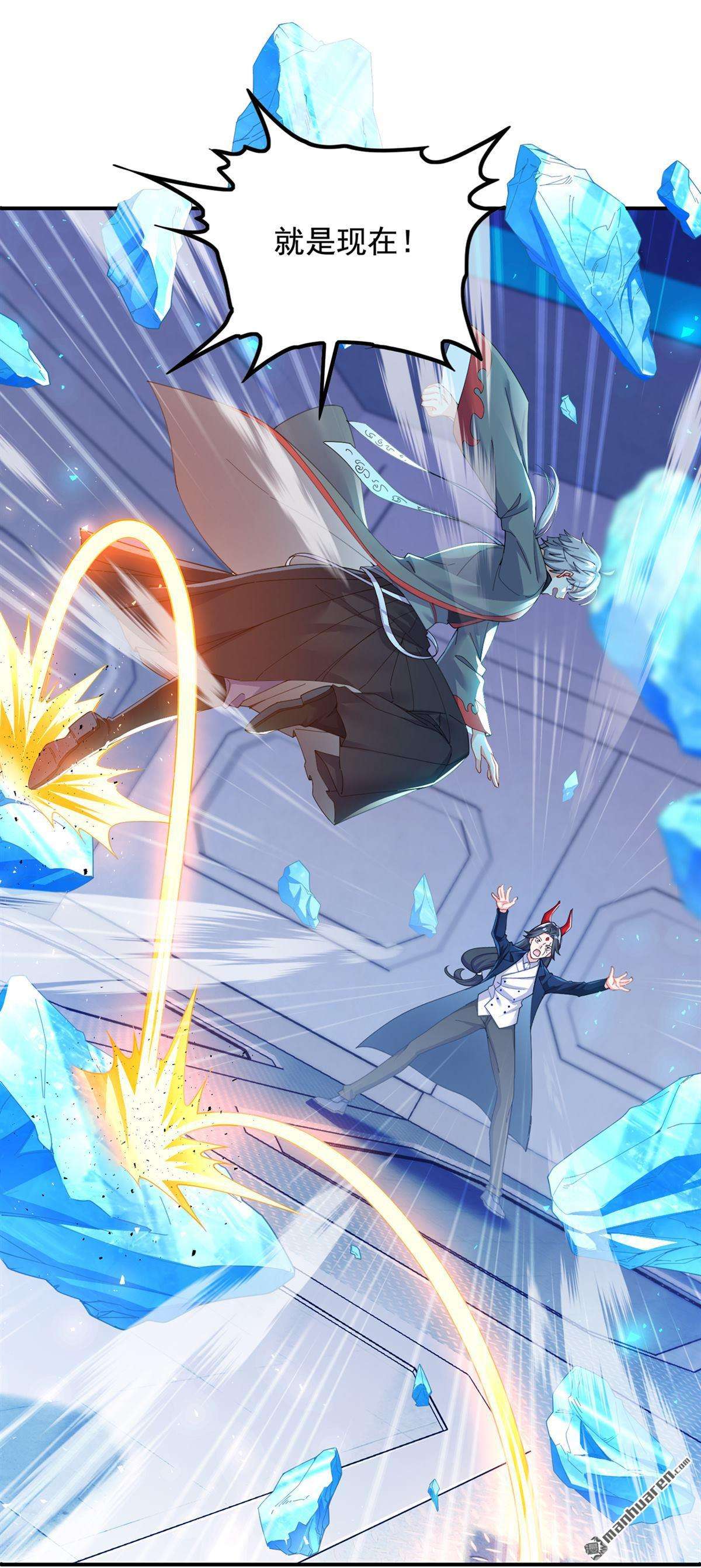 在超能力世界学修仙，我是不是脑子有坑第25话 今天留下来吧！
