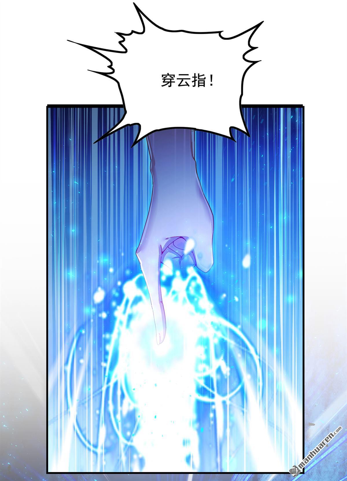 在超能力世界学修仙，我是不是脑子有坑第25话 今天留下来吧！