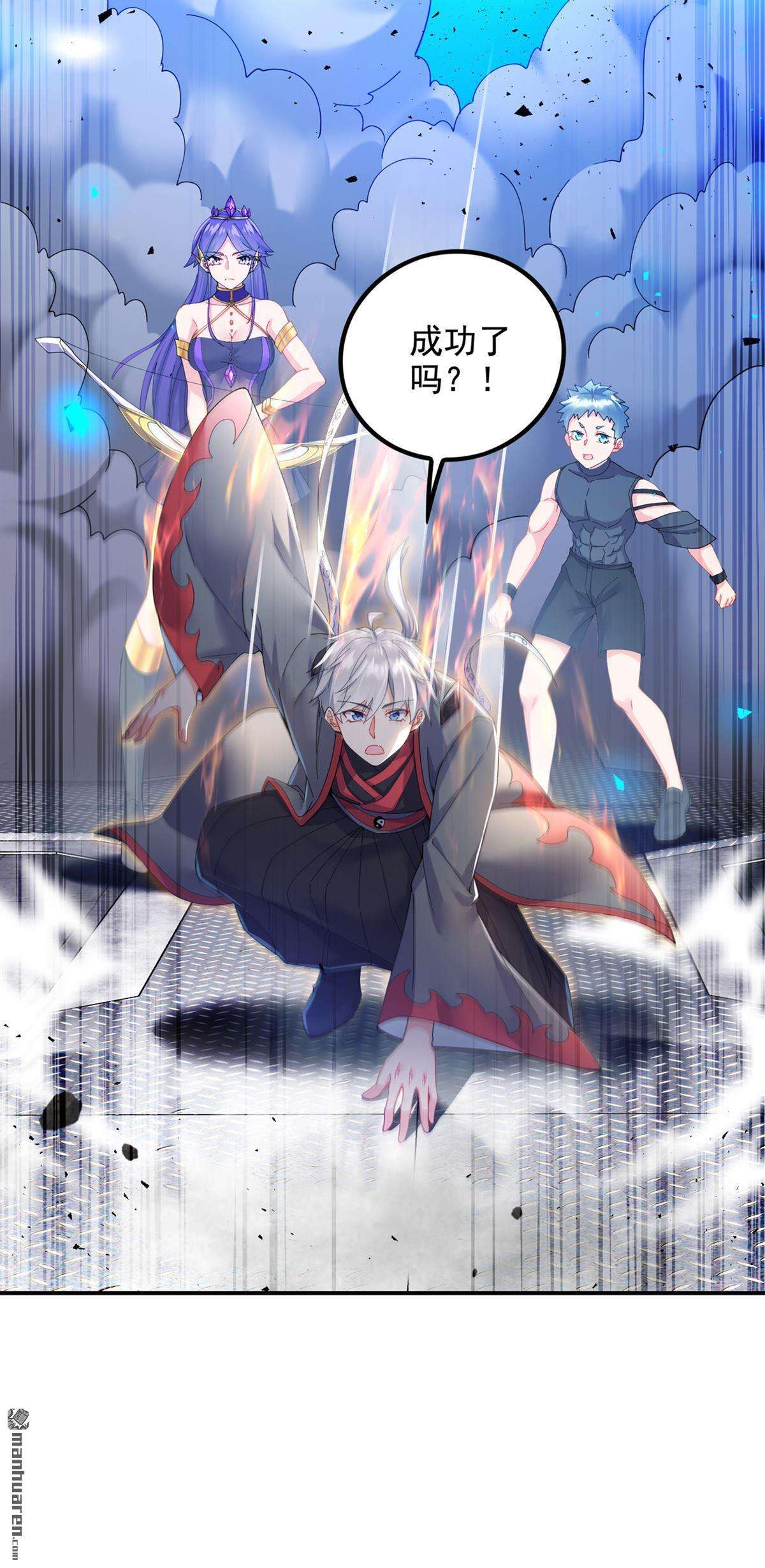 在超能力世界学修仙，我是不是脑子有坑第25话 今天留下来吧！