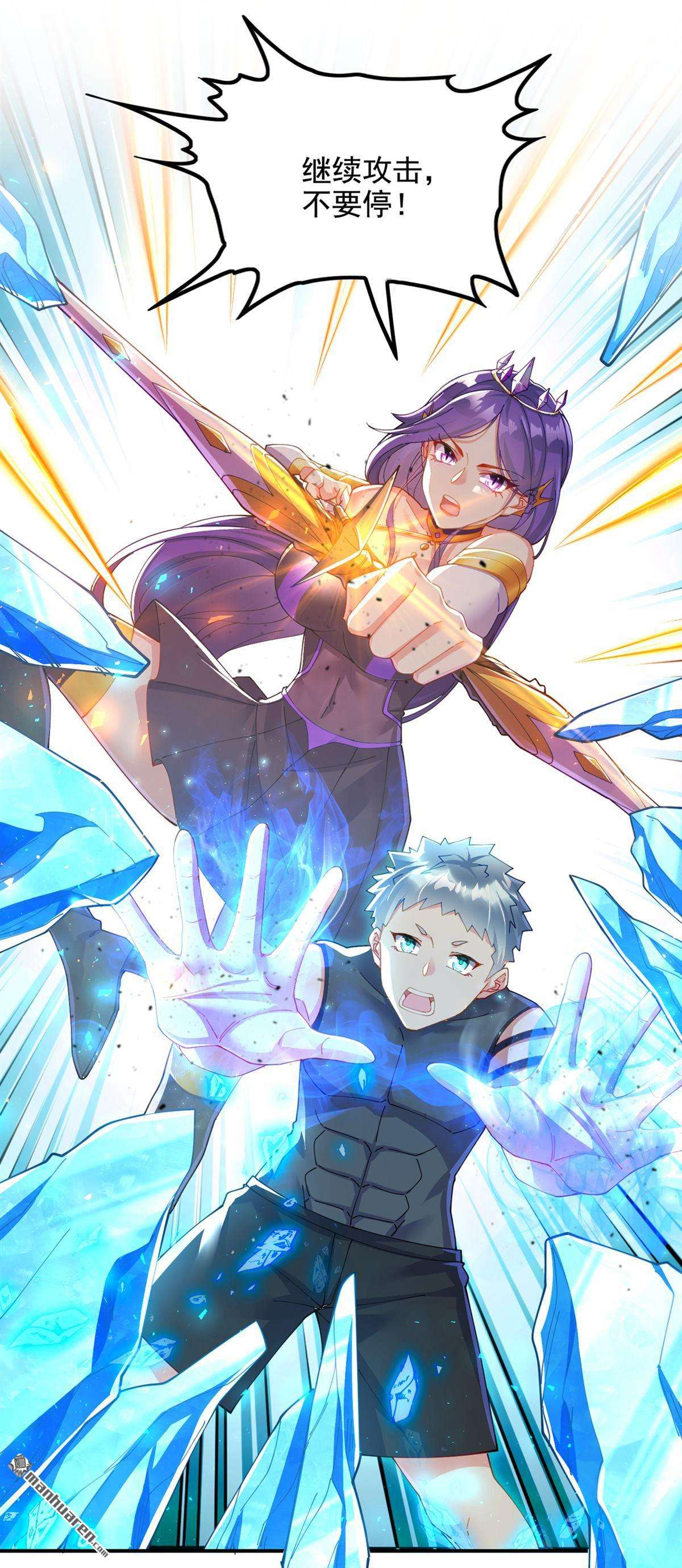 在超能力世界学修仙，我是不是脑子有坑第25话 今天留下来吧！