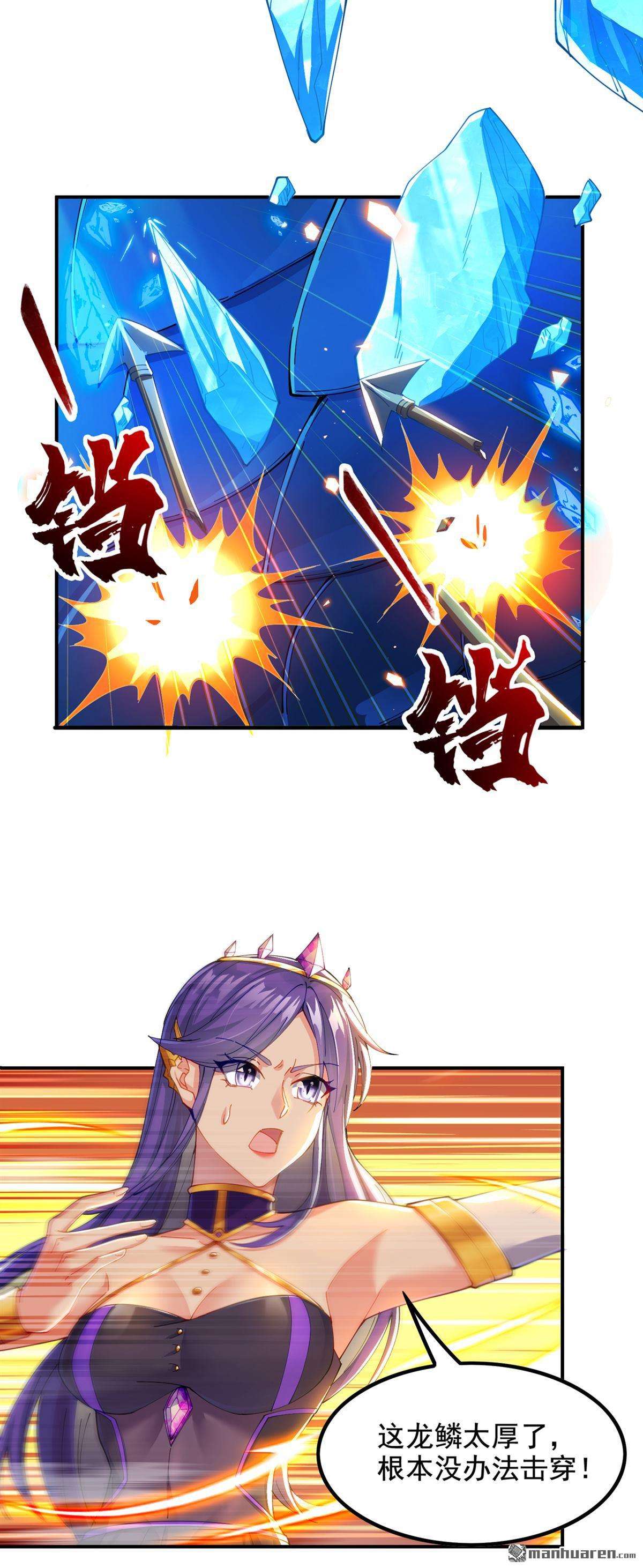 在超能力世界学修仙，我是不是脑子有坑第25话 今天留下来吧！