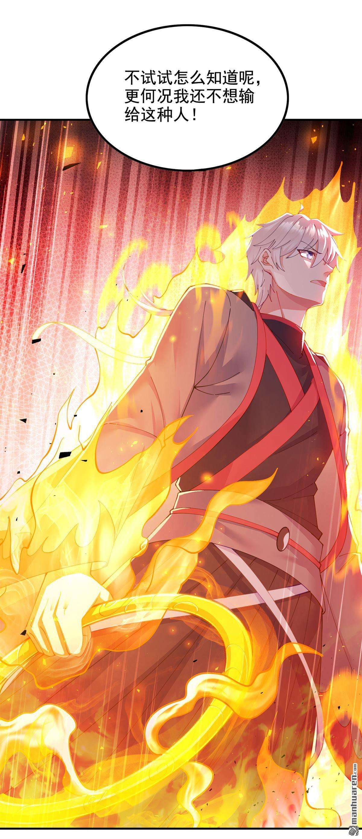 在超能力世界学修仙，我是不是脑子有坑第25话 今天留下来吧！