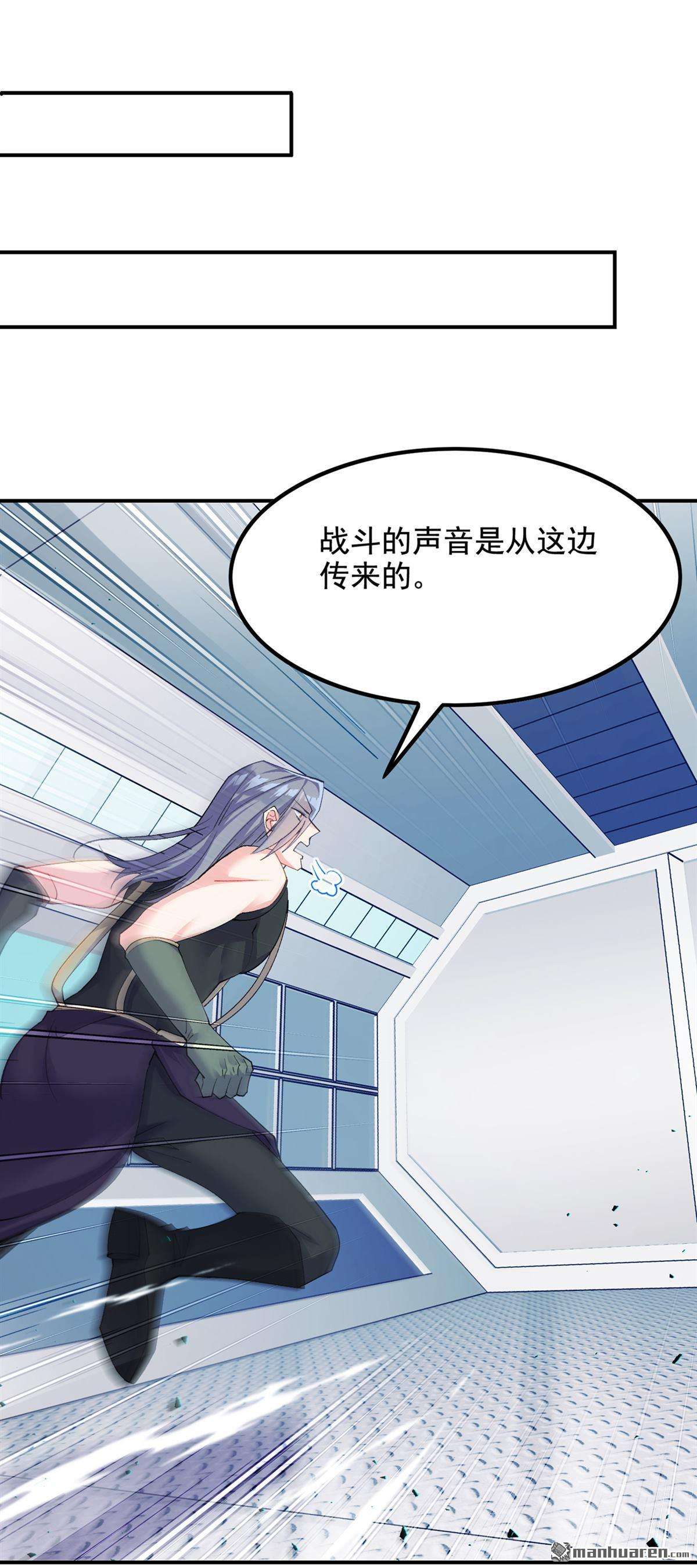 在超能力世界学修仙，我是不是脑子有坑第25话 今天留下来吧！