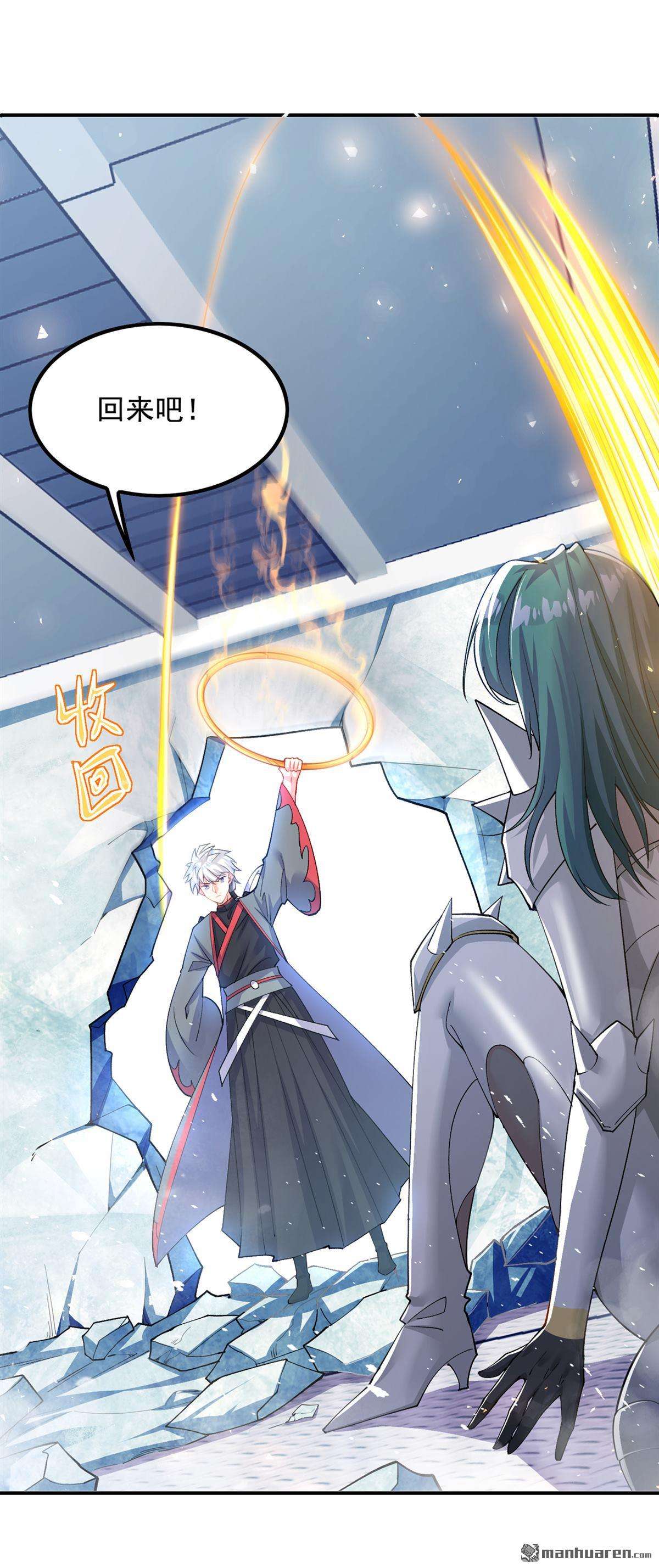 在超能力世界学修仙，我是不是脑子有坑第25话 今天留下来吧！