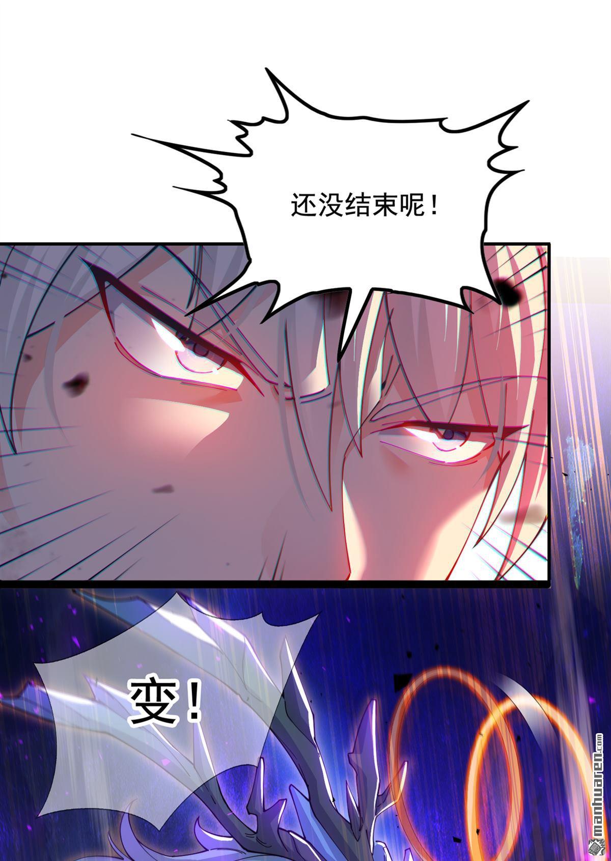 在超能力世界学修仙，我是不是脑子有坑第26话 我要证明自己