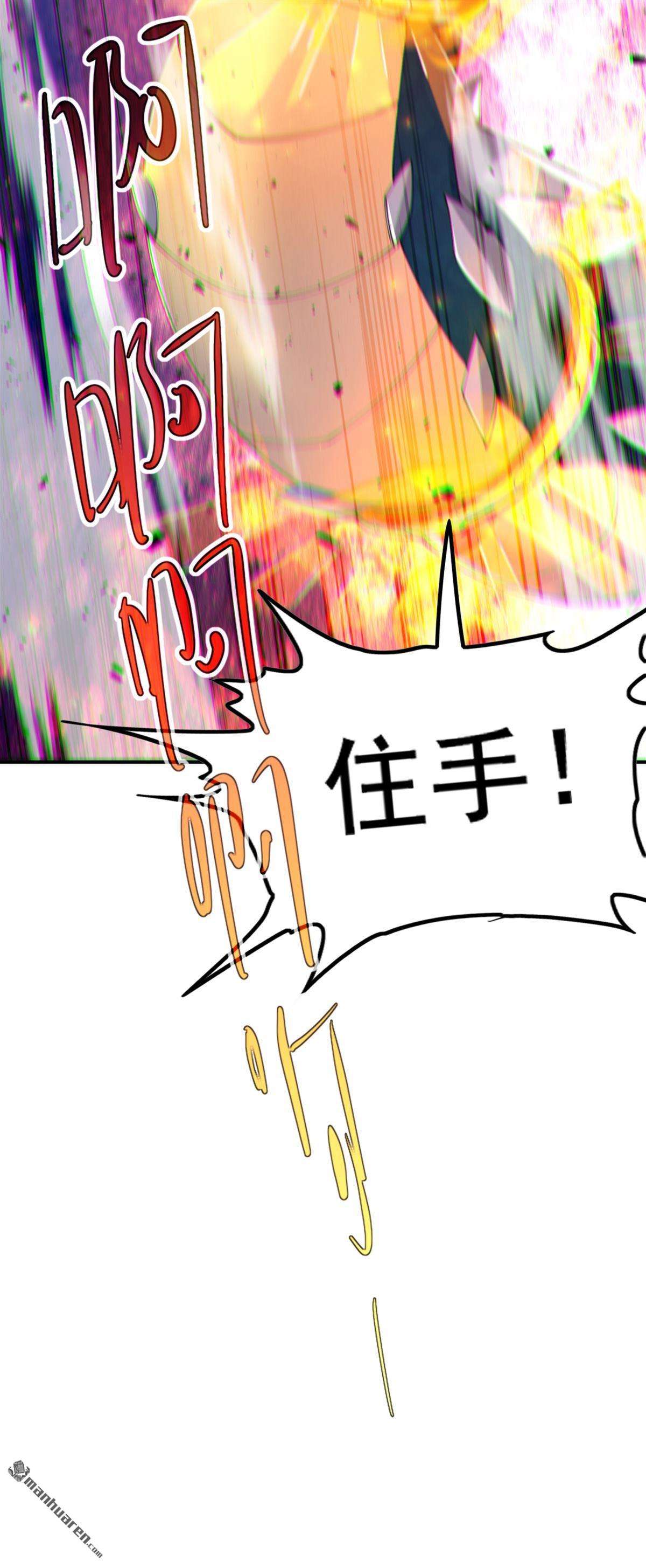 在超能力世界学修仙，我是不是脑子有坑第26话 我要证明自己