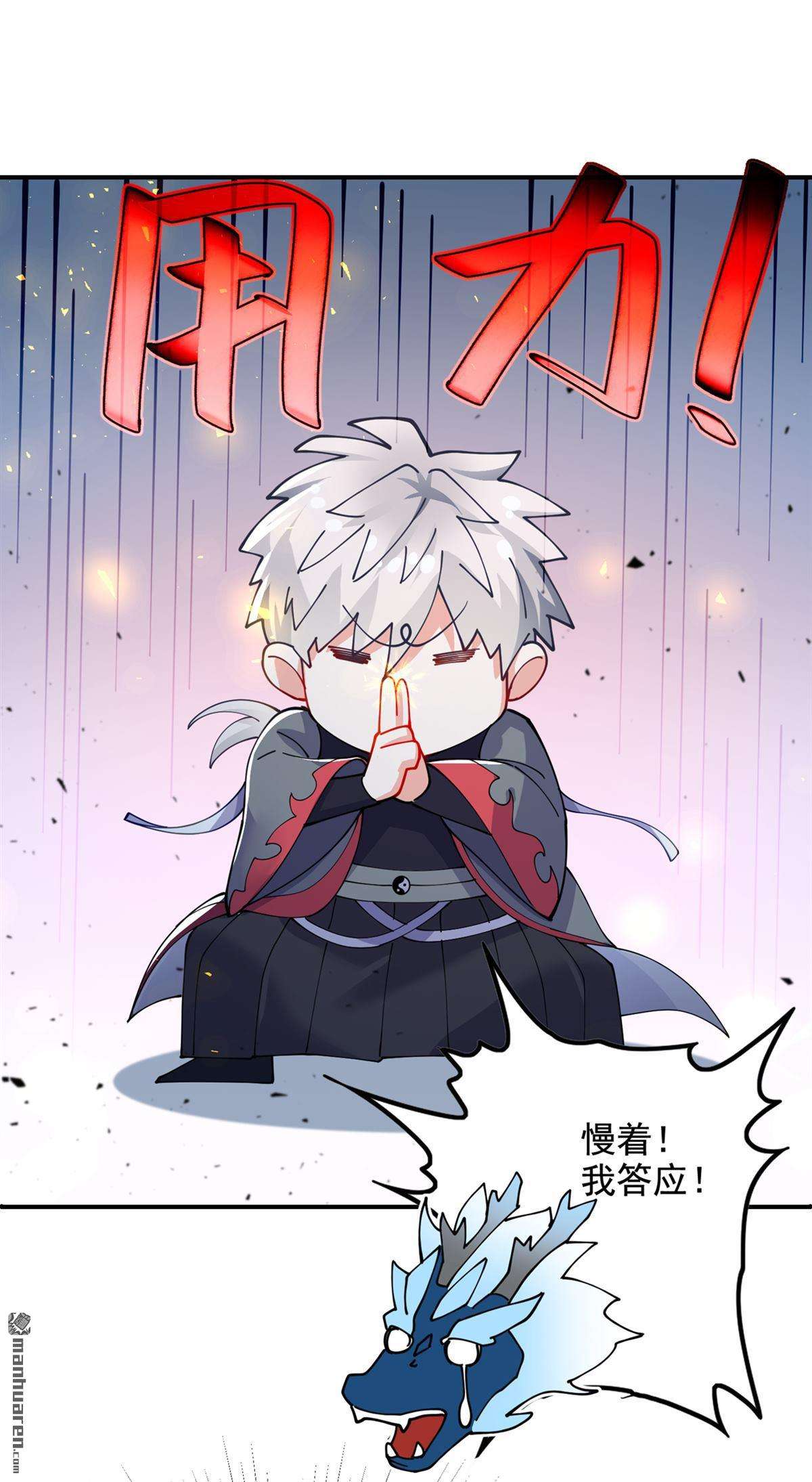 在超能力世界学修仙，我是不是脑子有坑第26话 我要证明自己