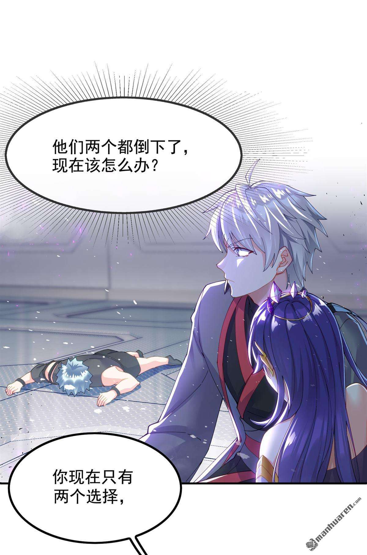 在超能力世界学修仙，我是不是脑子有坑第26话 我要证明自己