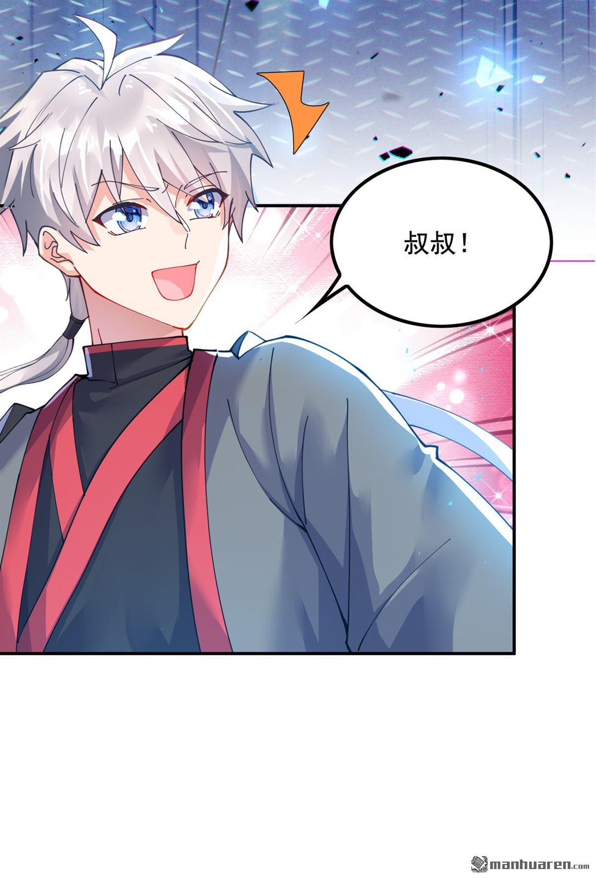 在超能力世界学修仙，我是不是脑子有坑第26话 我要证明自己