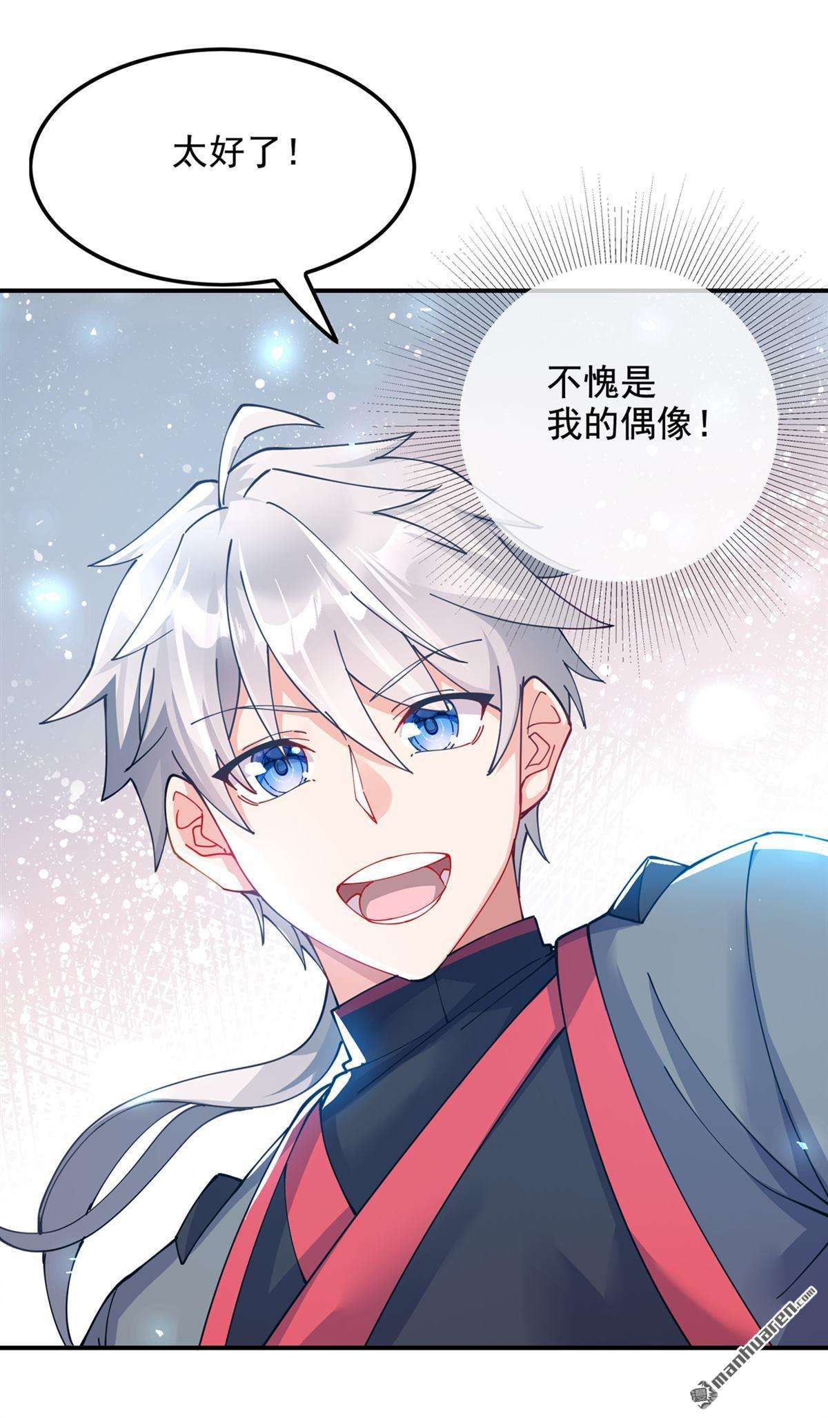 在超能力世界学修仙，我是不是脑子有坑第26话 我要证明自己
