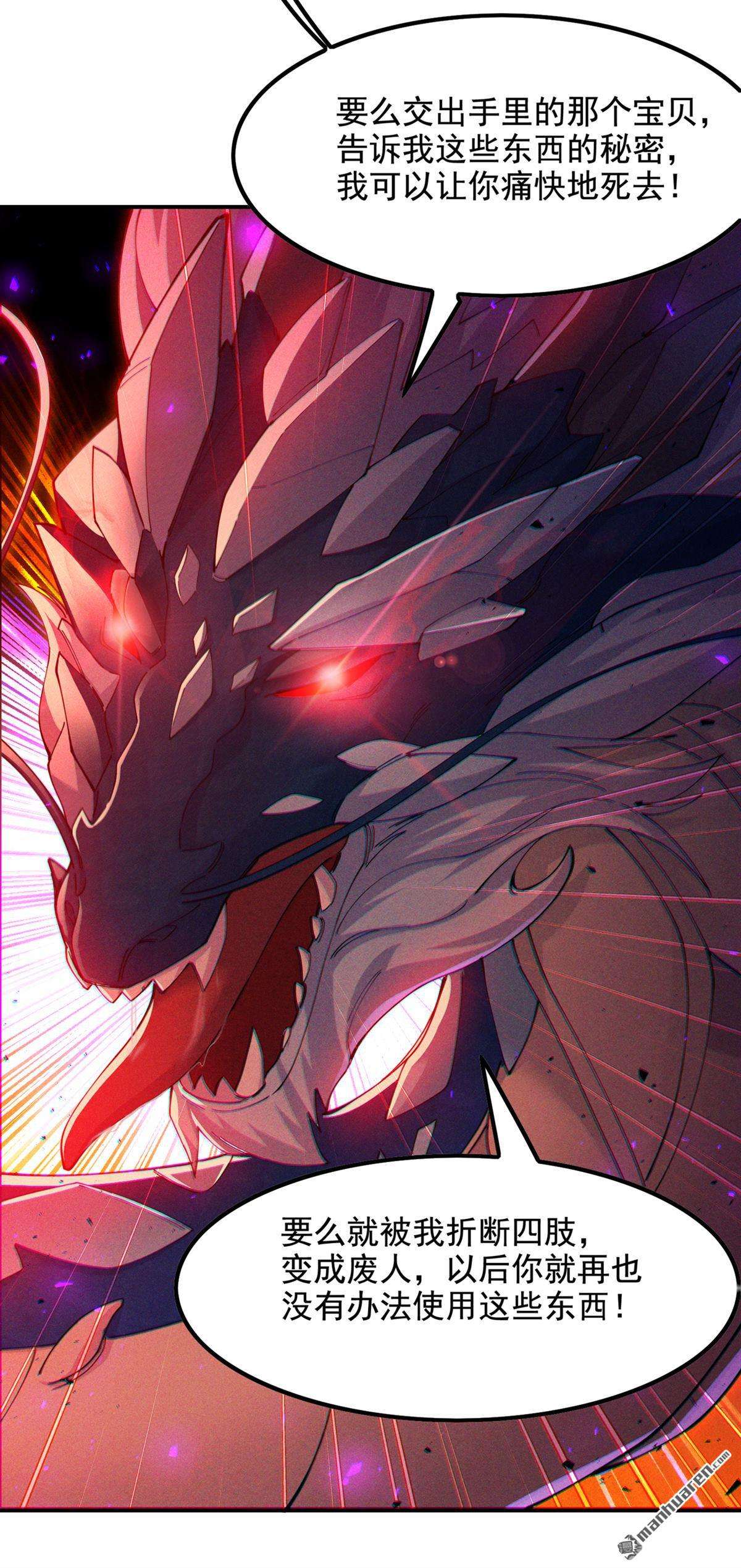 在超能力世界学修仙，我是不是脑子有坑第26话 我要证明自己