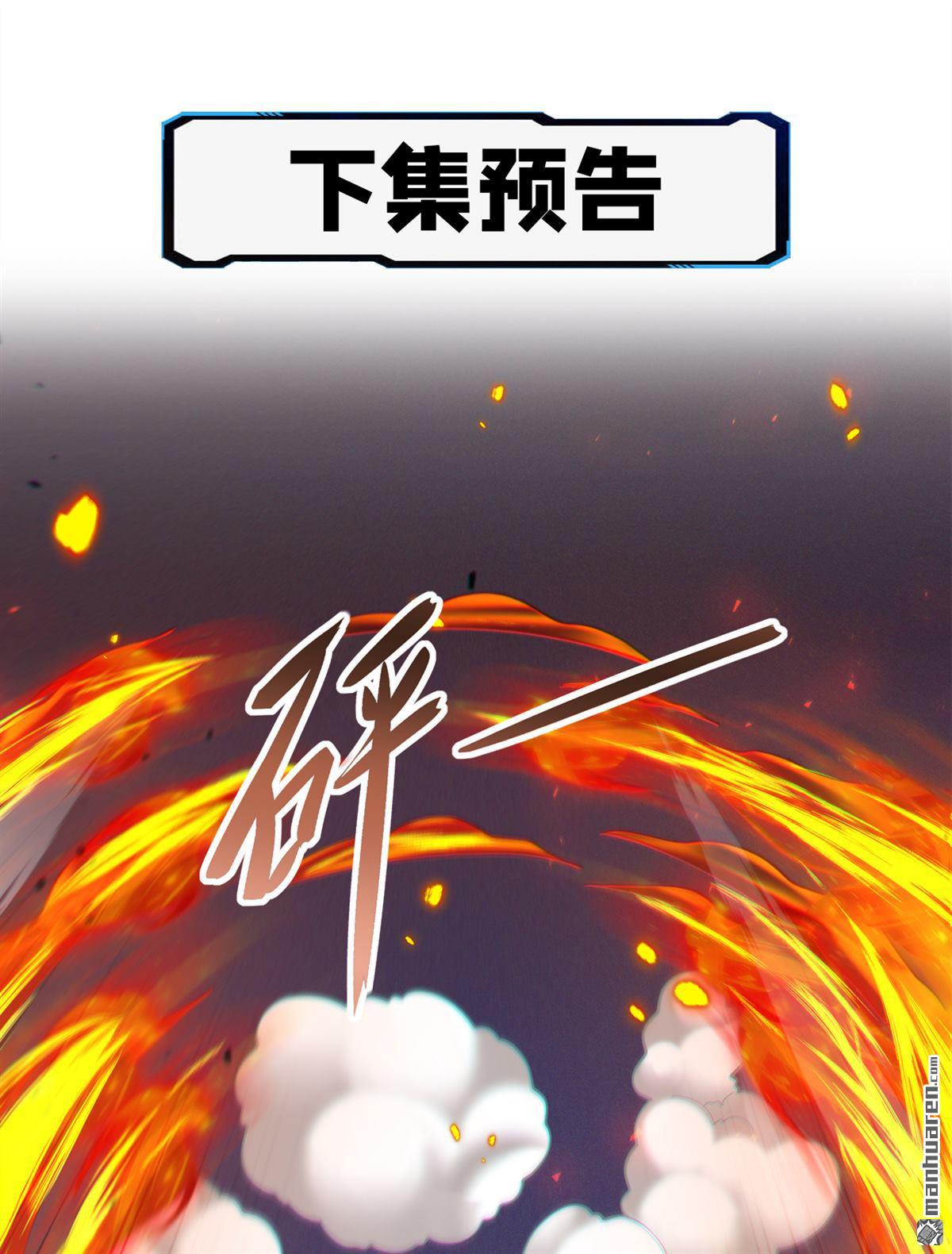 在超能力世界学修仙，我是不是脑子有坑第26话 我要证明自己