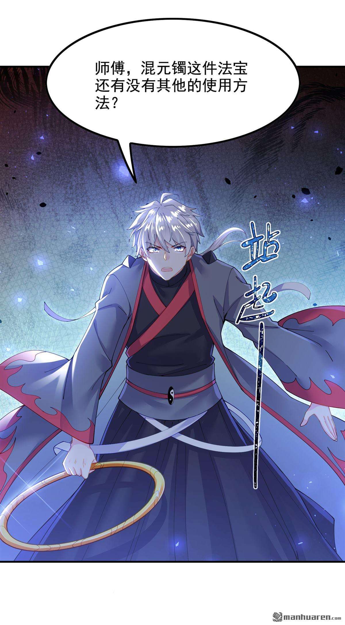 在超能力世界学修仙，我是不是脑子有坑第26话 我要证明自己