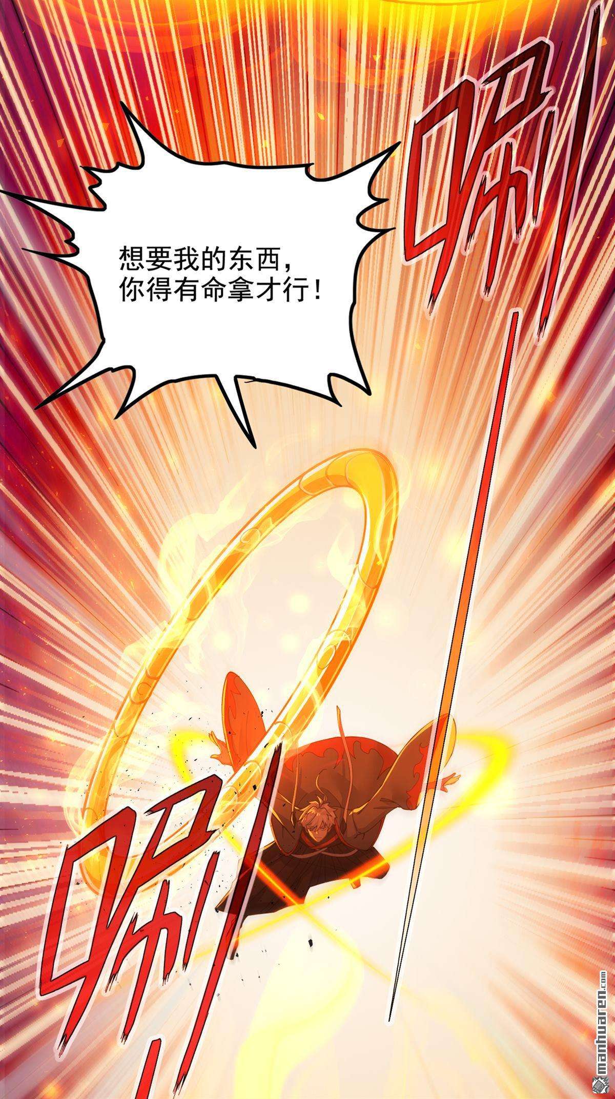 在超能力世界学修仙，我是不是脑子有坑第26话 我要证明自己