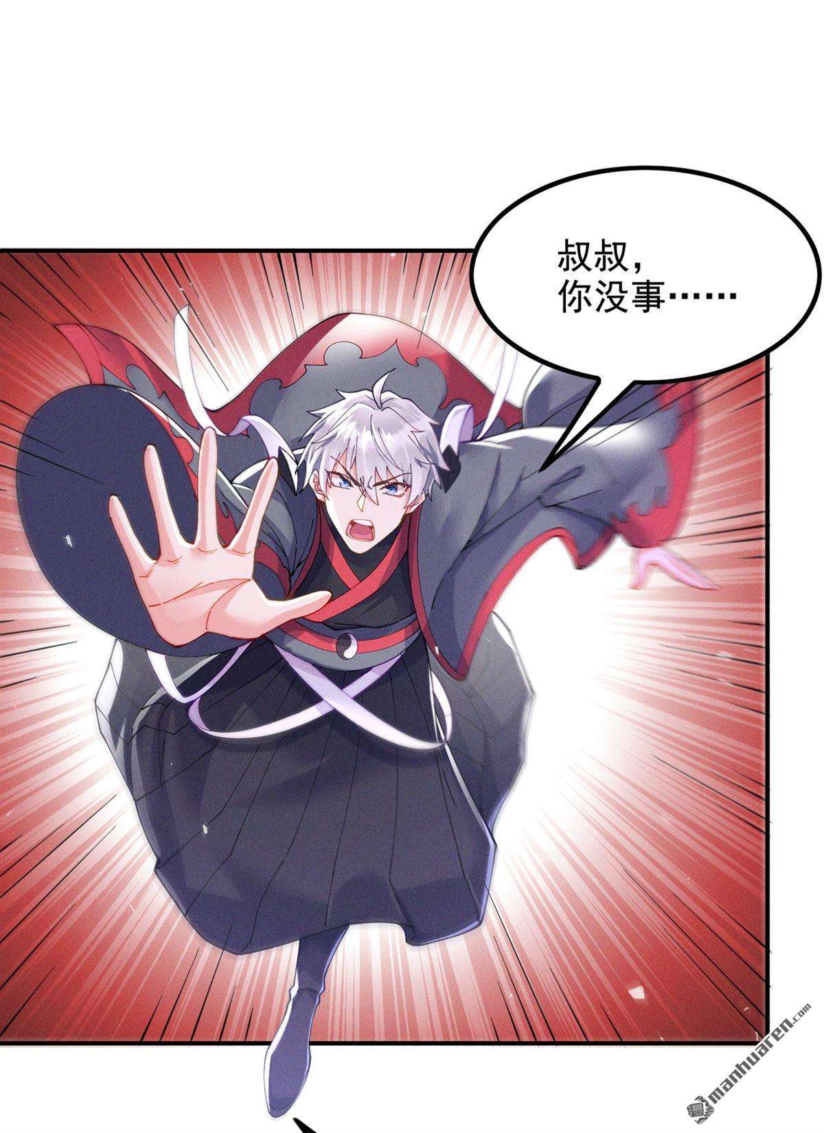 在超能力世界学修仙，我是不是脑子有坑第27话 我得去救她！