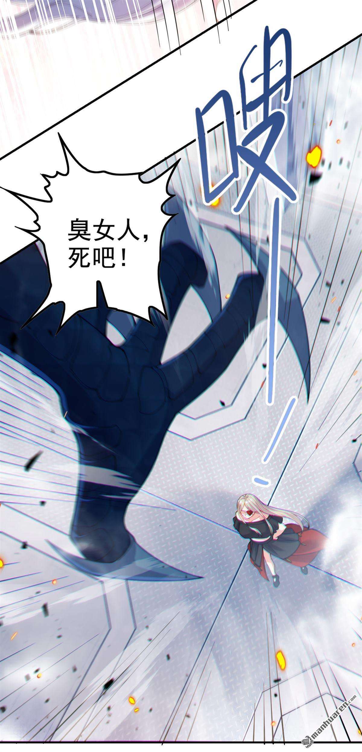 在超能力世界学修仙，我是不是脑子有坑第27话 我得去救她！