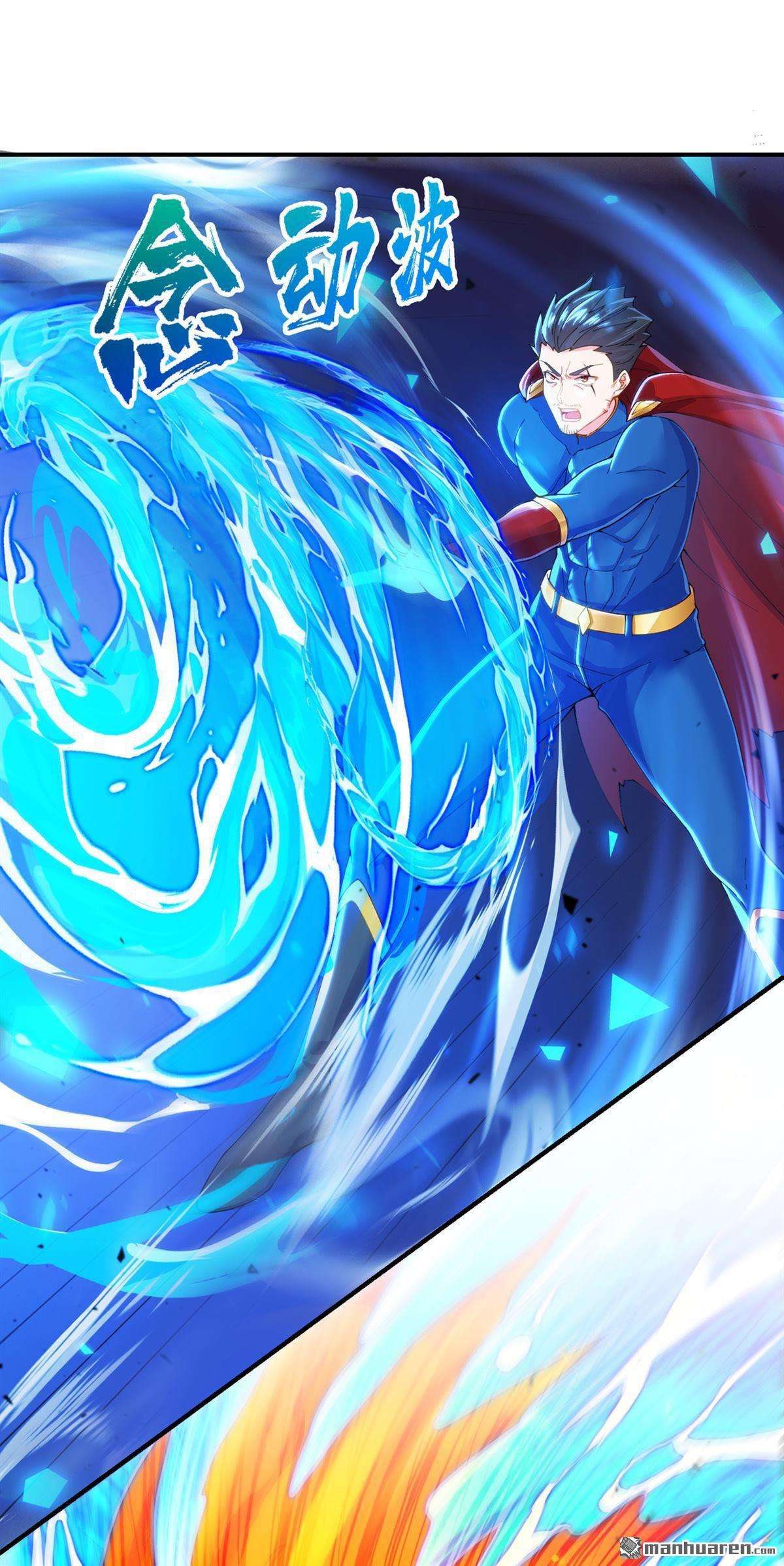 在超能力世界学修仙，我是不是脑子有坑第27话 我得去救她！