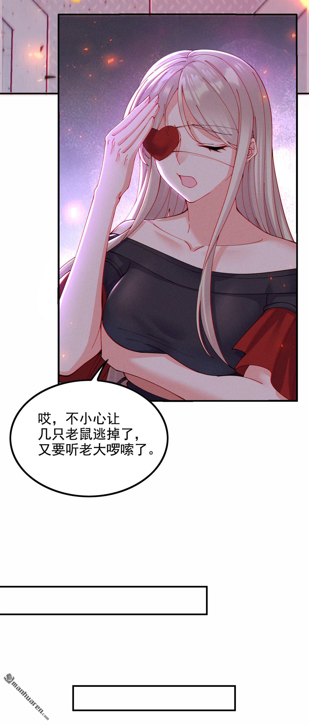 在超能力世界学修仙，我是不是脑子有坑第28话 立刻放了星璇！