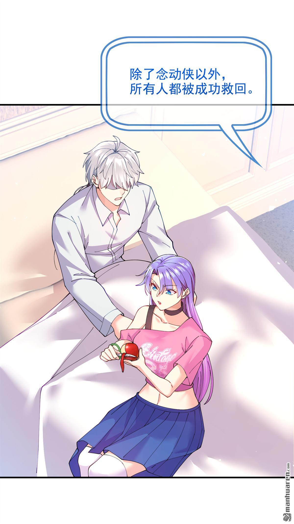 在超能力世界学修仙，我是不是脑子有坑第28话 立刻放了星璇！