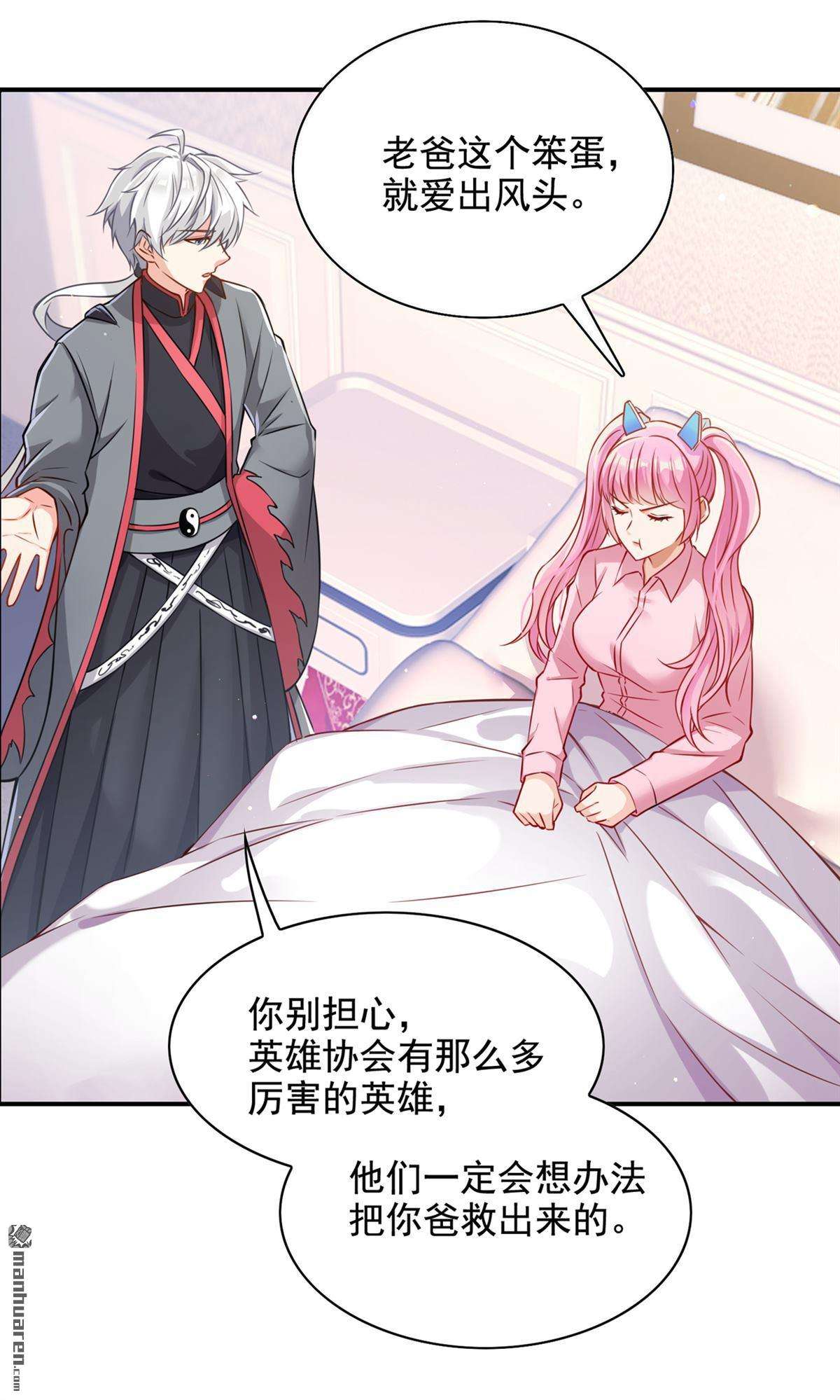 在超能力世界学修仙，我是不是脑子有坑第28话 立刻放了星璇！