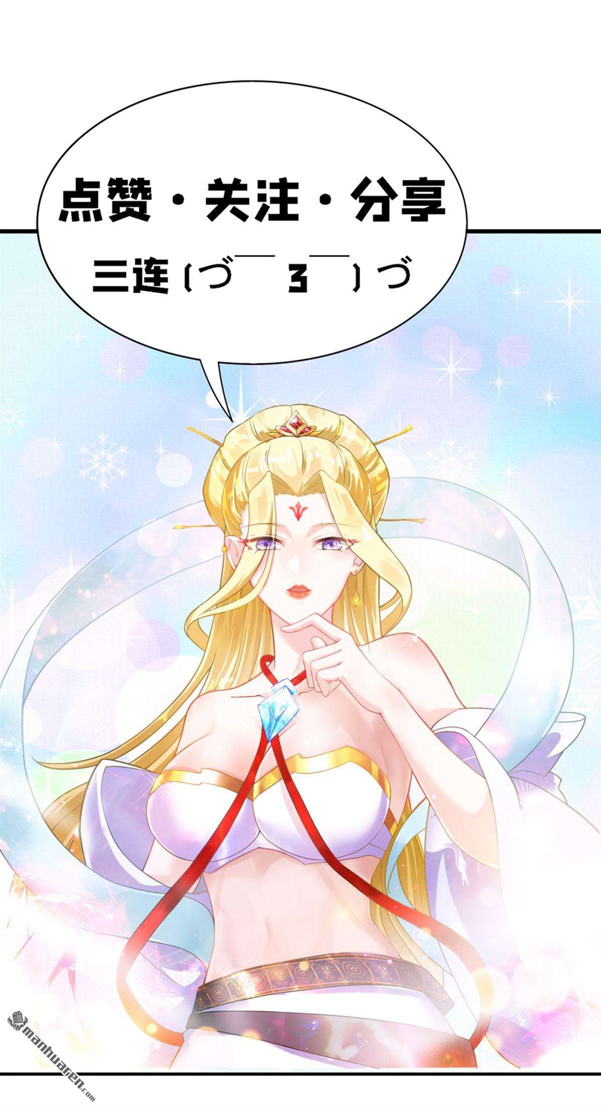 在超能力世界学修仙，我是不是脑子有坑第28话 立刻放了星璇！