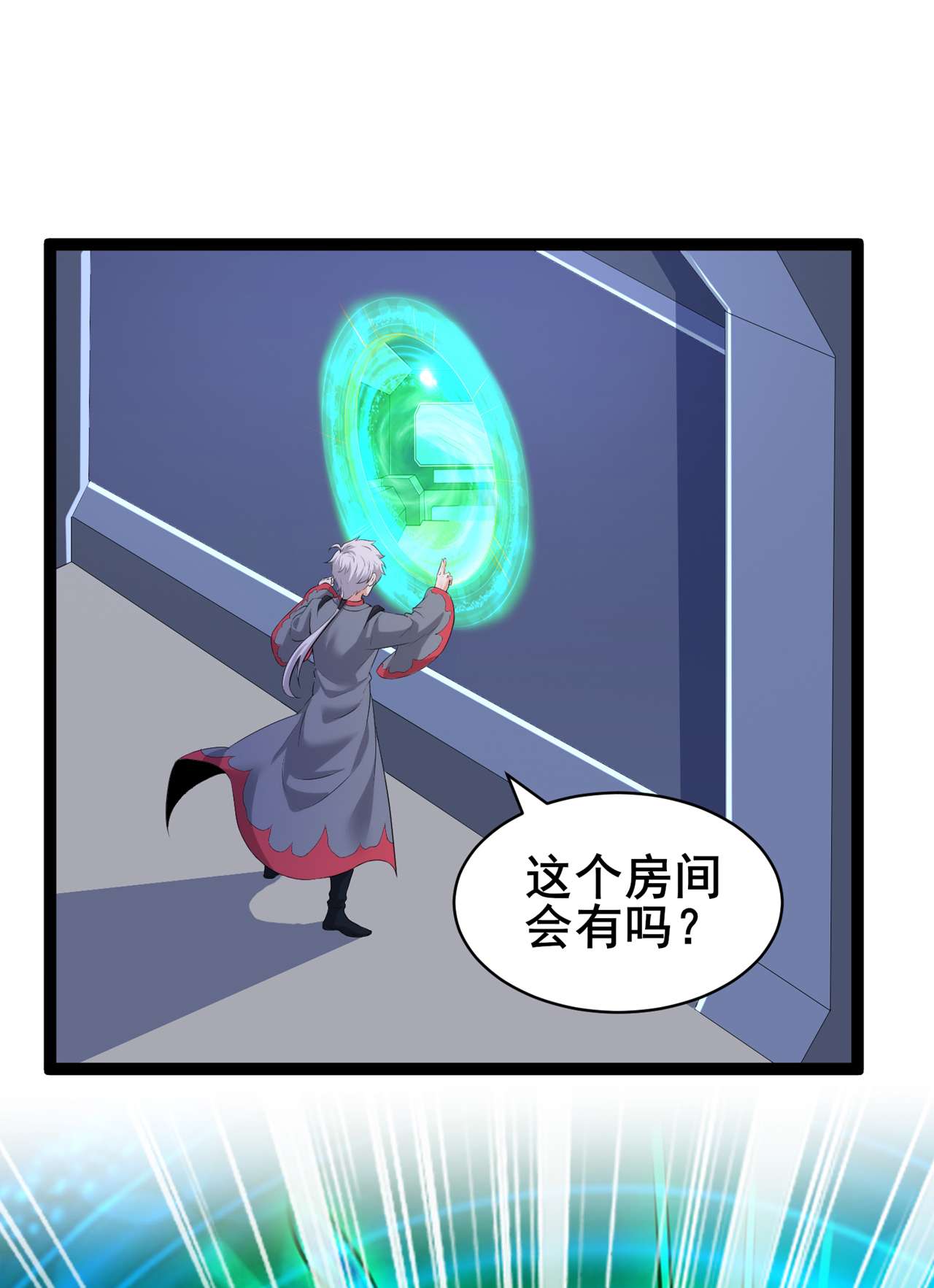 在超能力世界学修仙，我是不是脑子有坑第29话 那就将计就计吧！