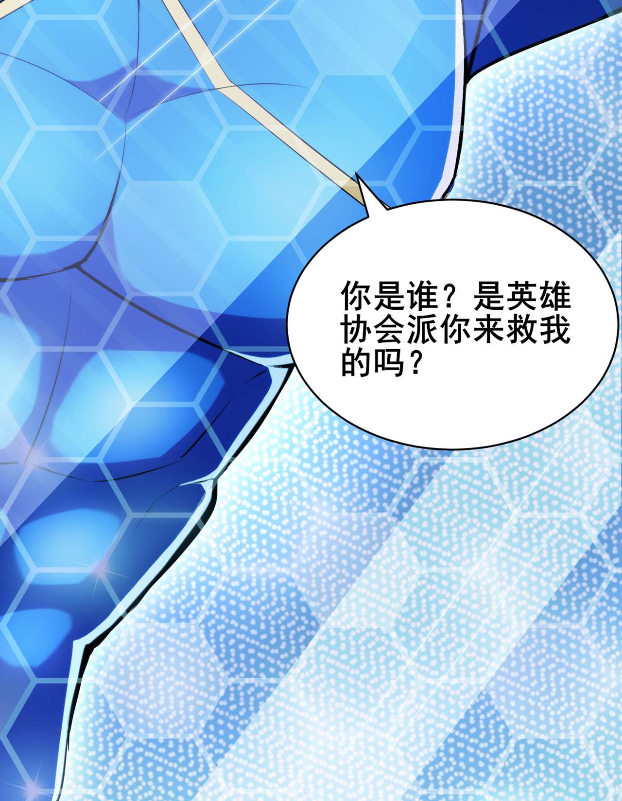 在超能力世界学修仙，我是不是脑子有坑第29话 那就将计就计吧！