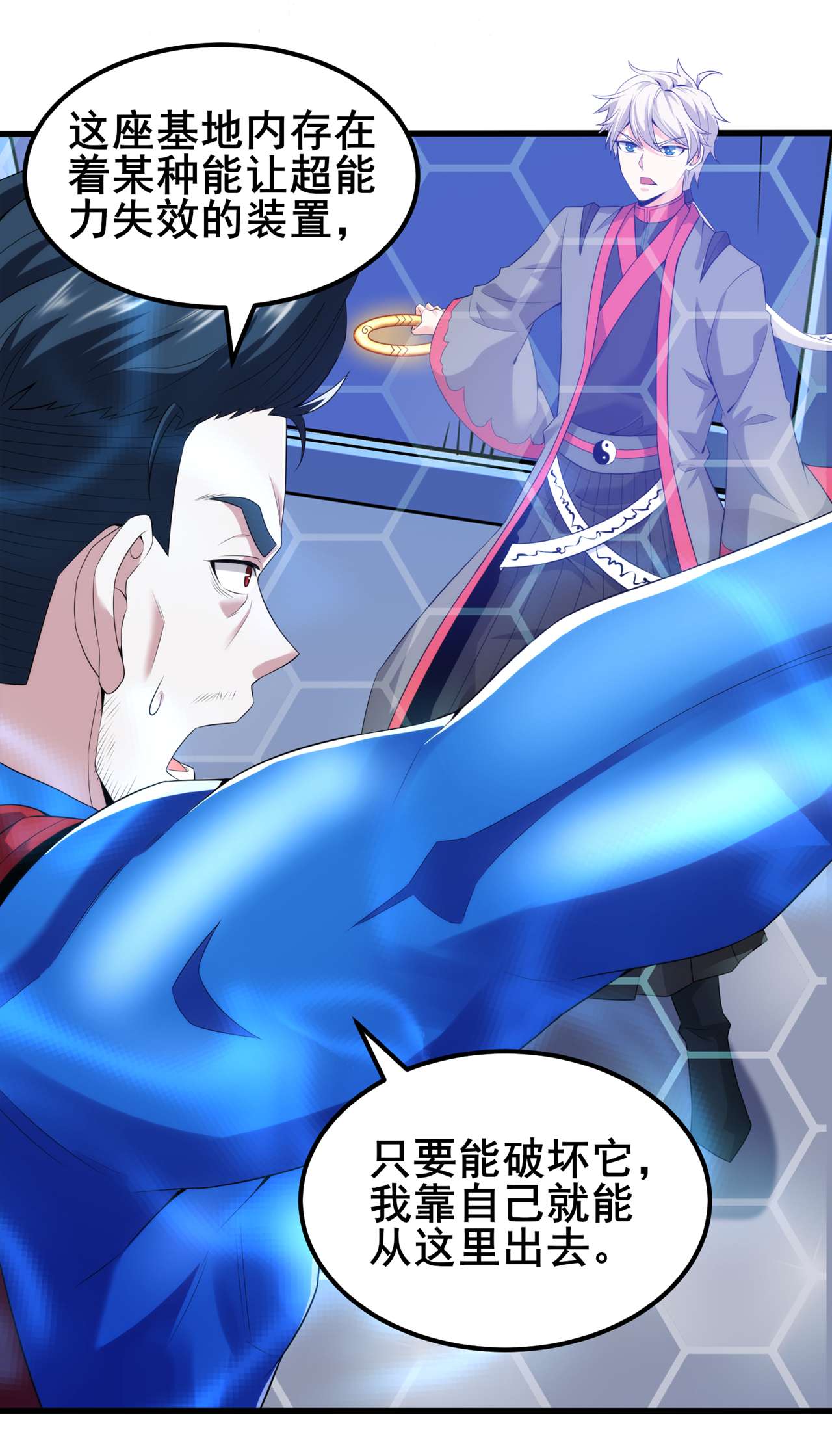 在超能力世界学修仙，我是不是脑子有坑第29话 那就将计就计吧！