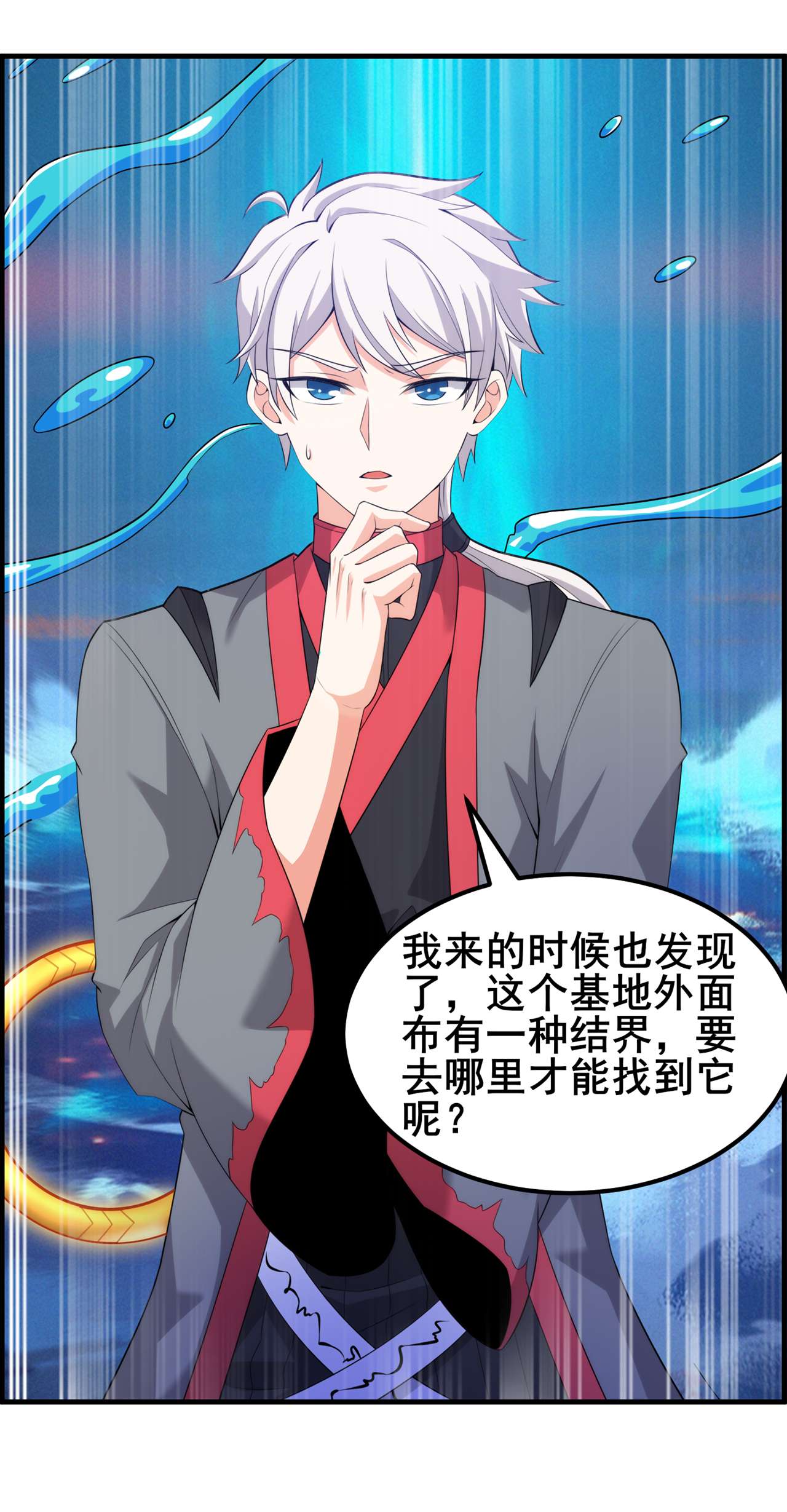在超能力世界学修仙，我是不是脑子有坑第29话 那就将计就计吧！